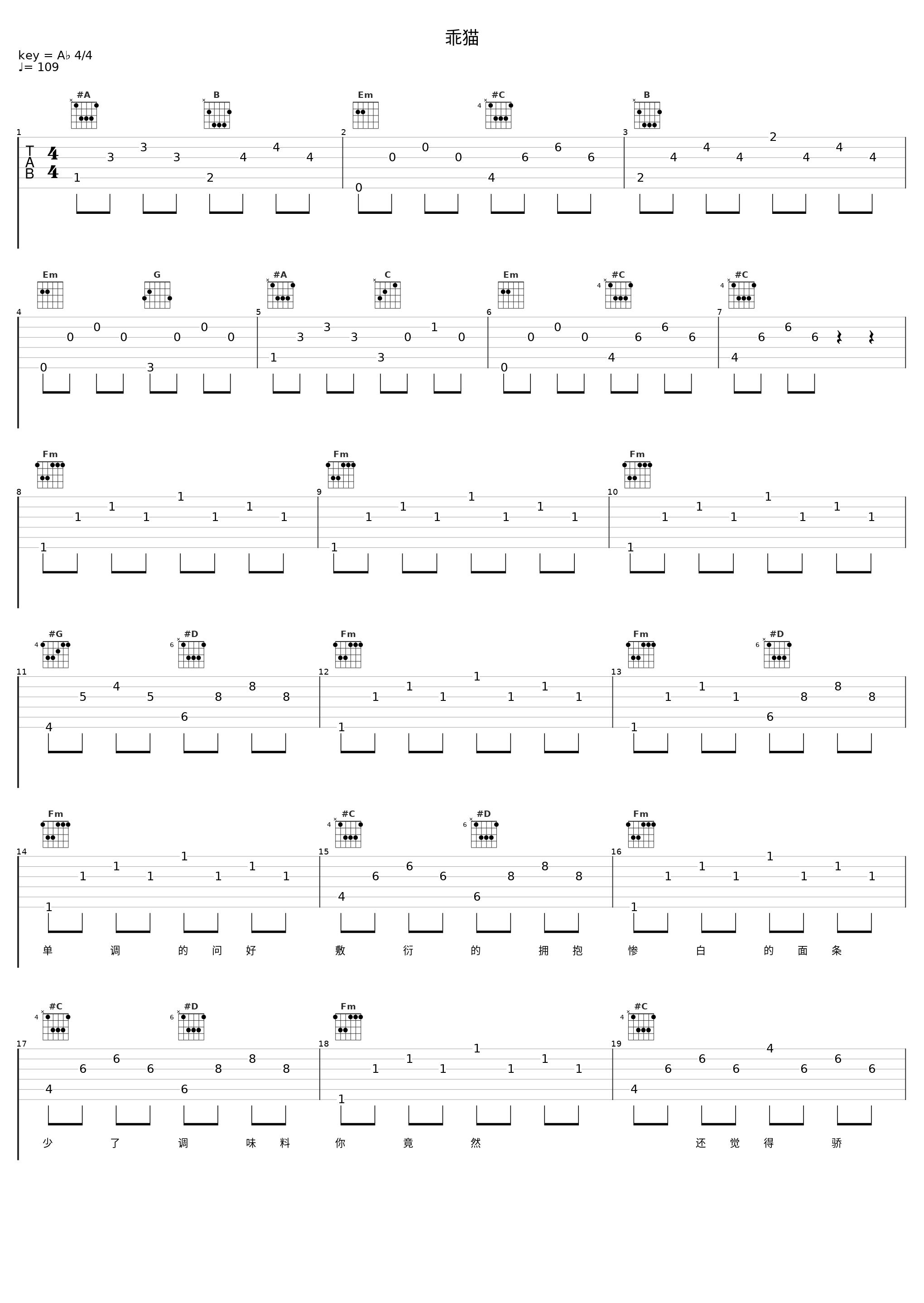 乖猫_蔡依林_1