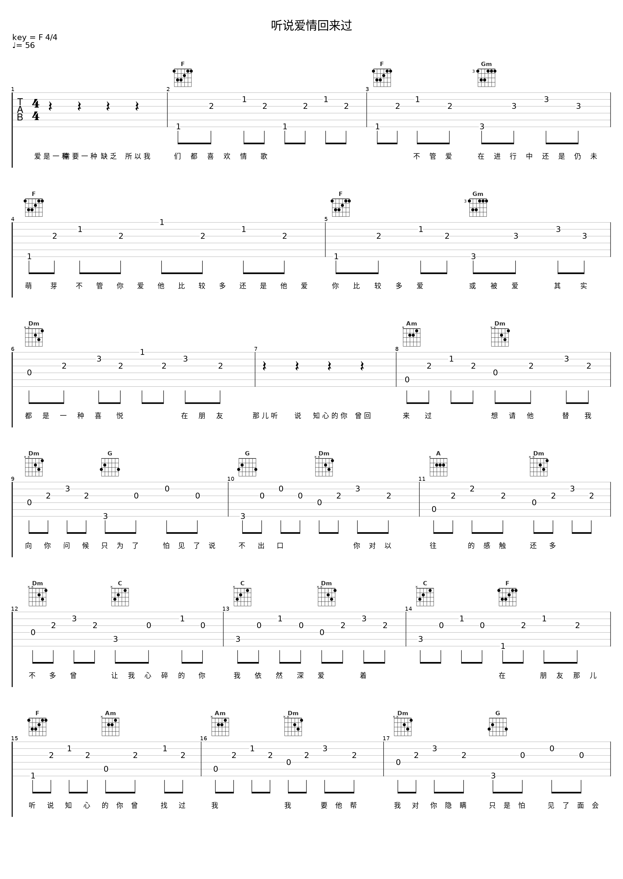 听说爱情回来过_蔡依林_1