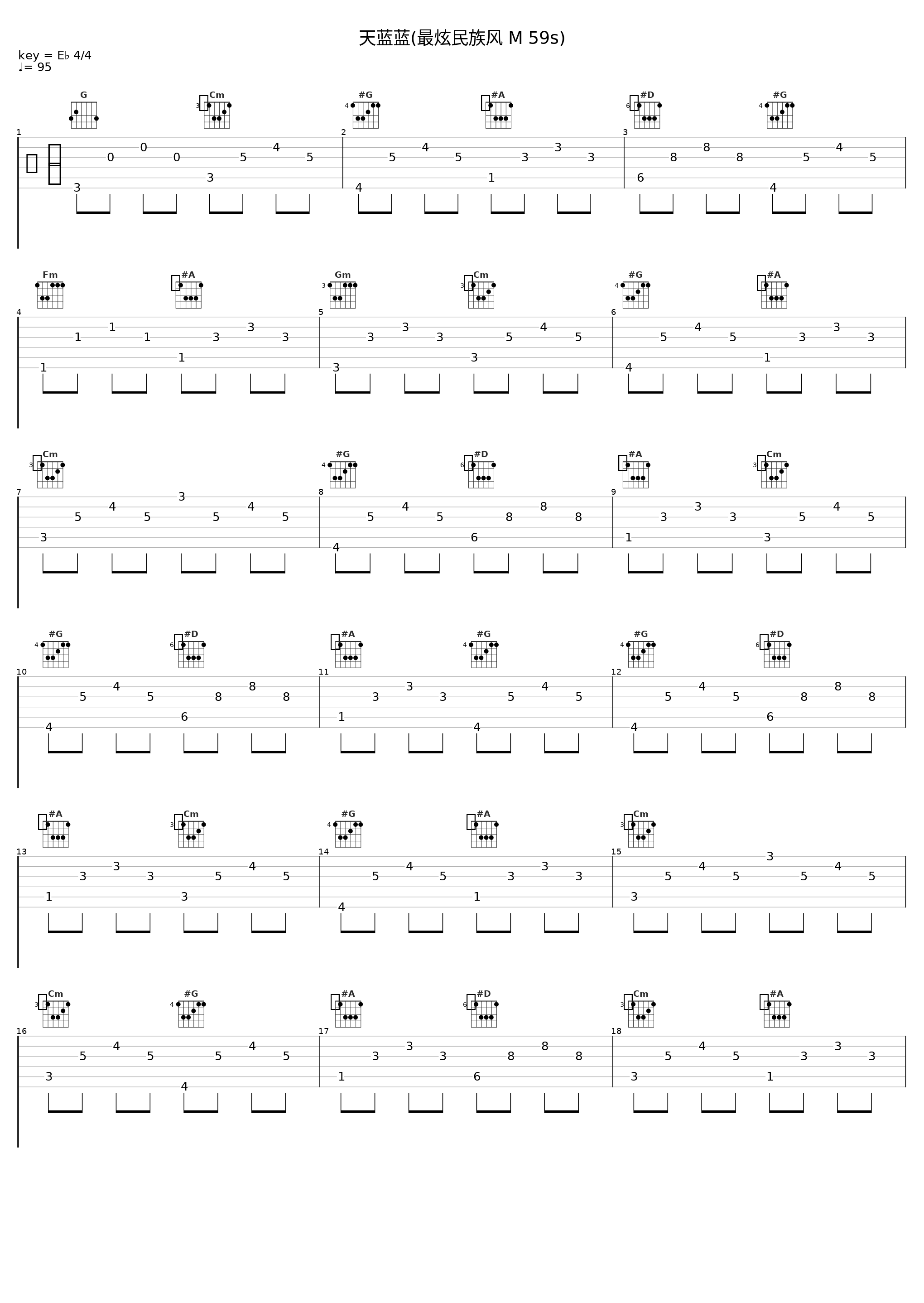 天蓝蓝(最炫民族风 M 59s)_凤凰传奇_1