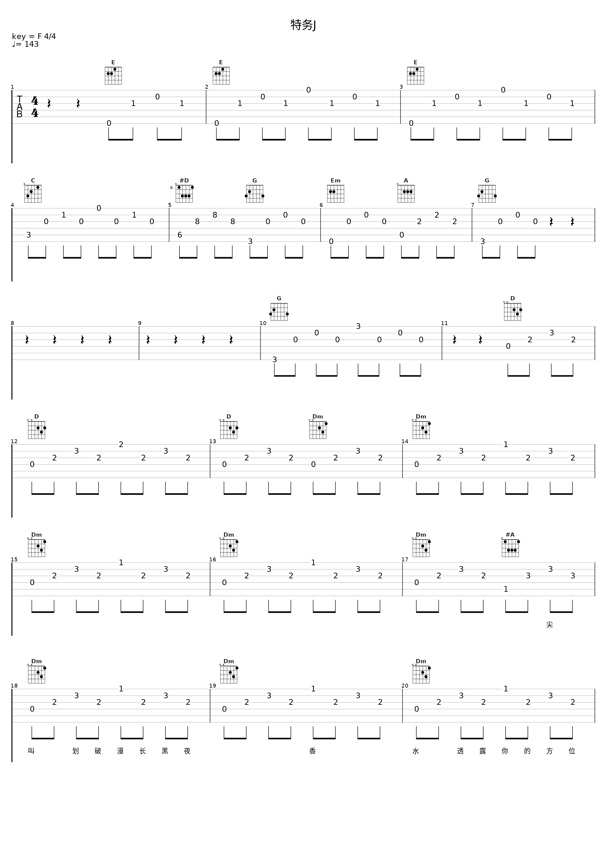 特务J_蔡依林_1