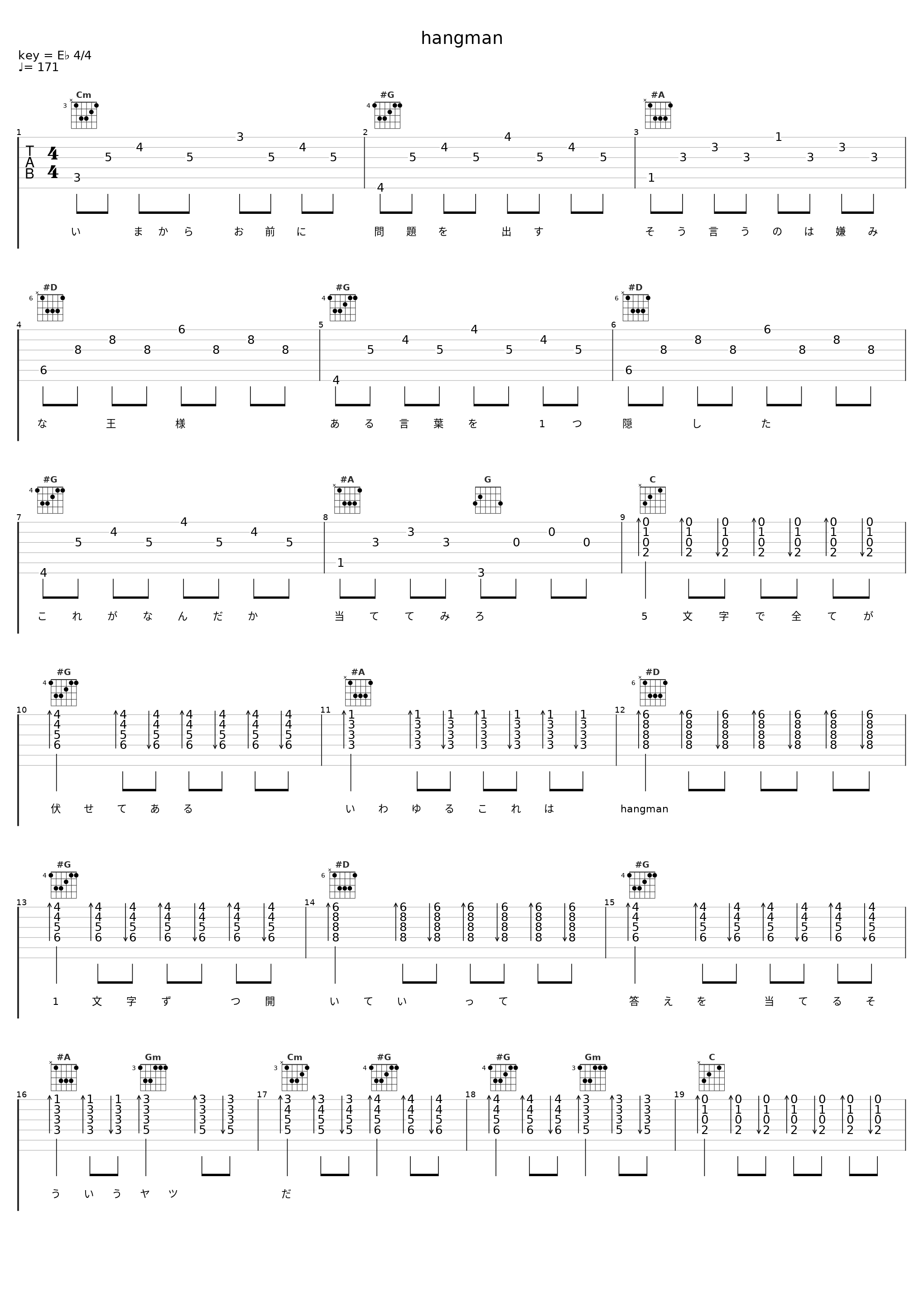 hangman_初音未来_1
