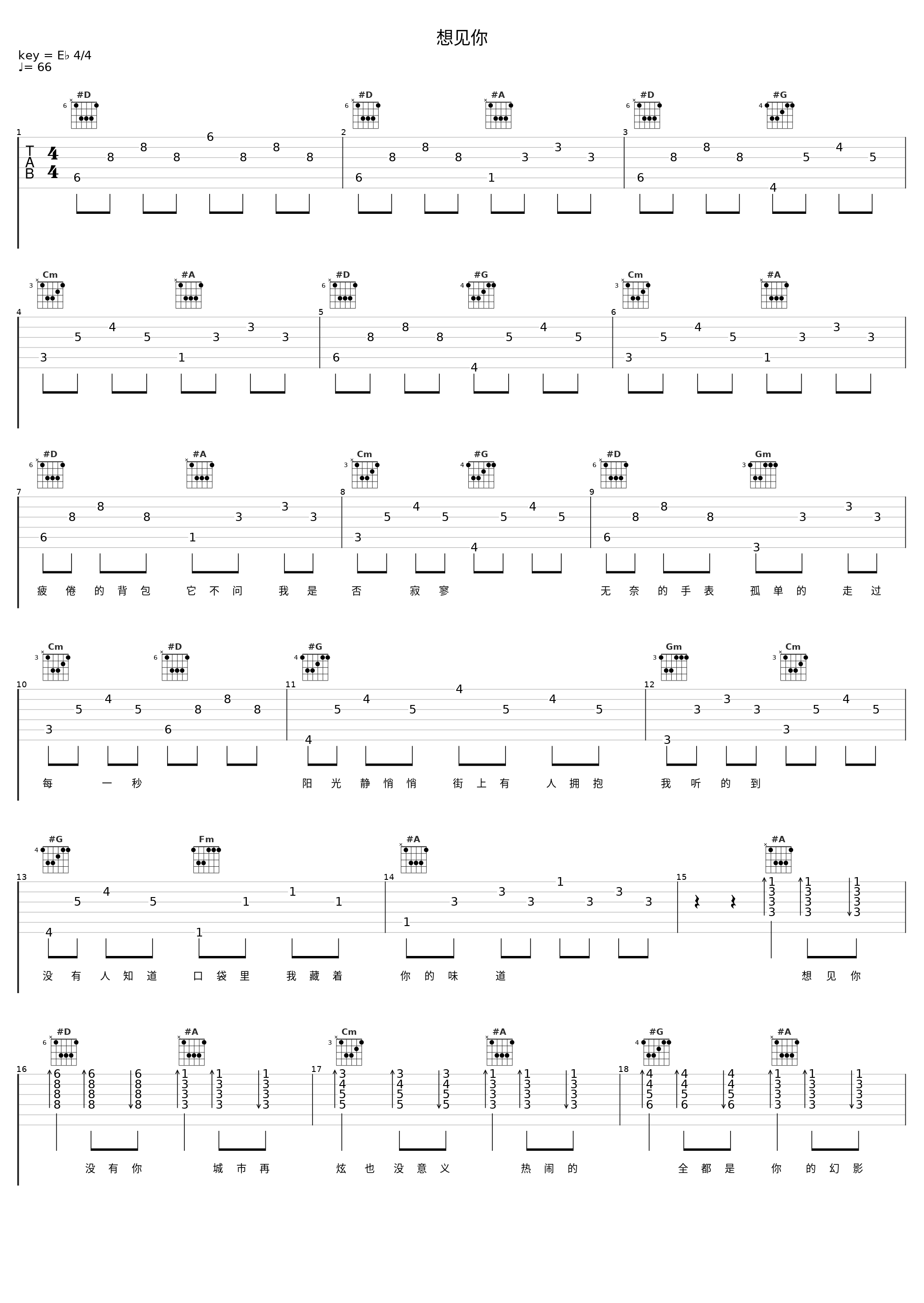 想见你_光良_1