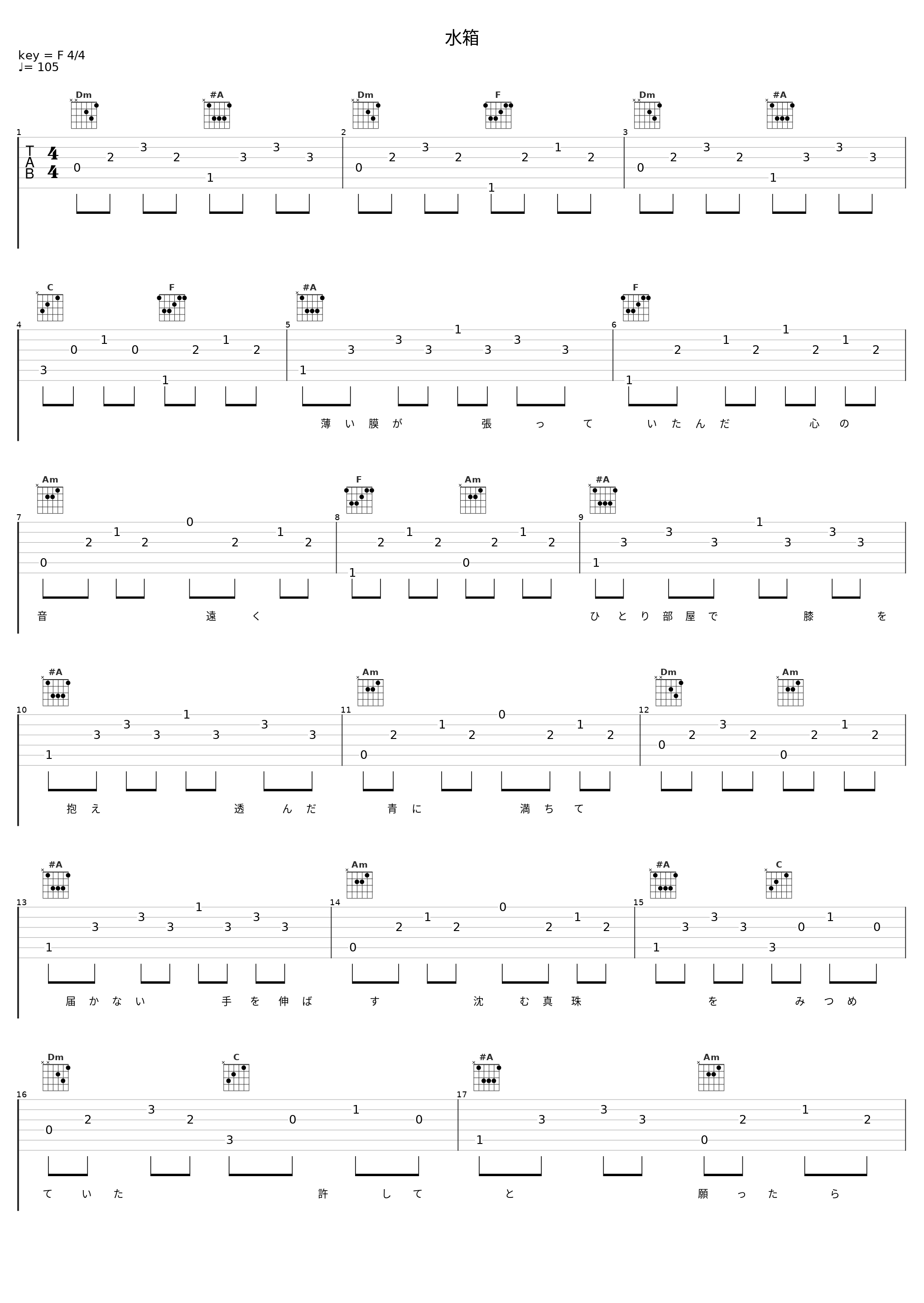 水箱_初音未来_1