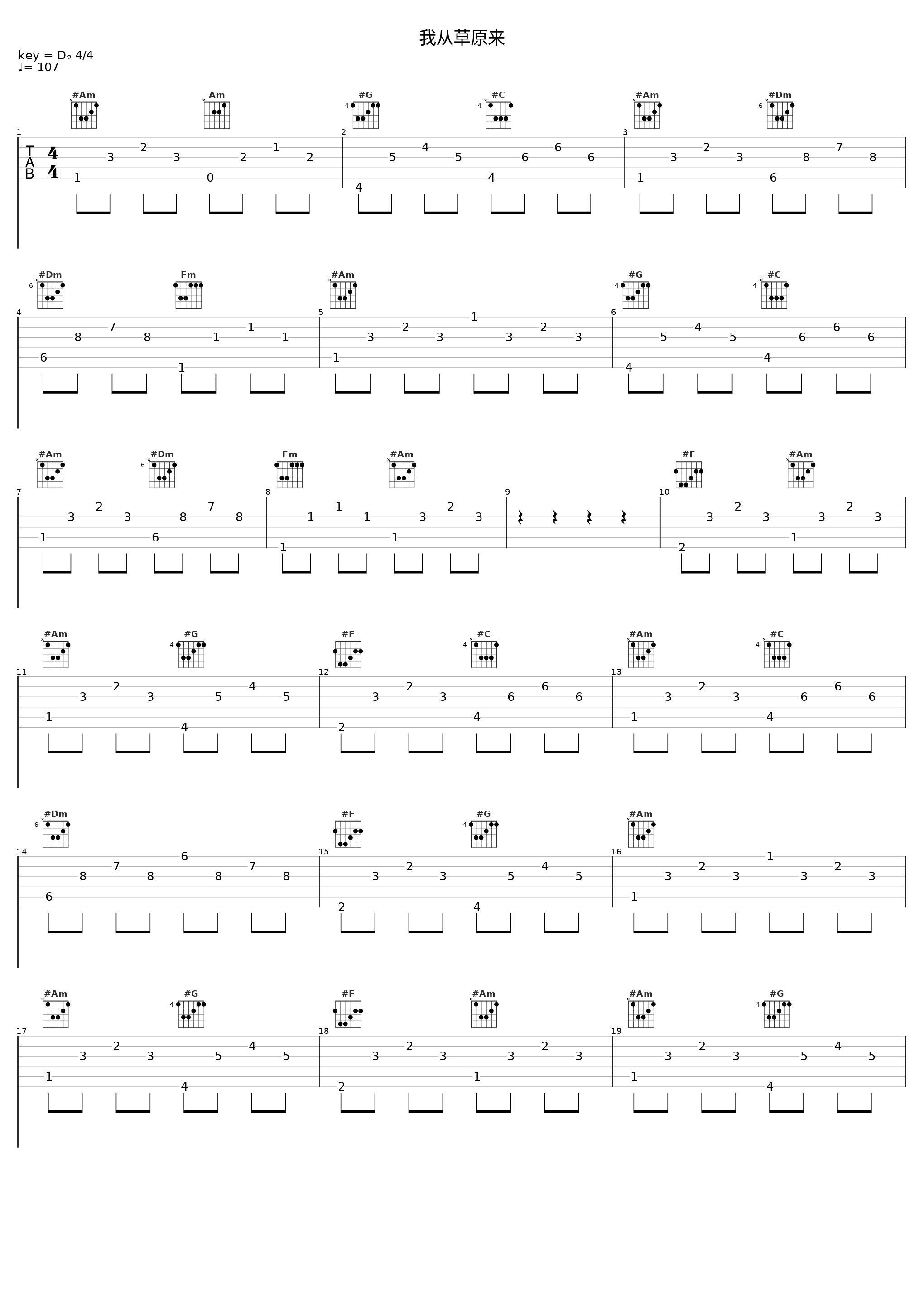 我从草原来_凤凰传奇_1