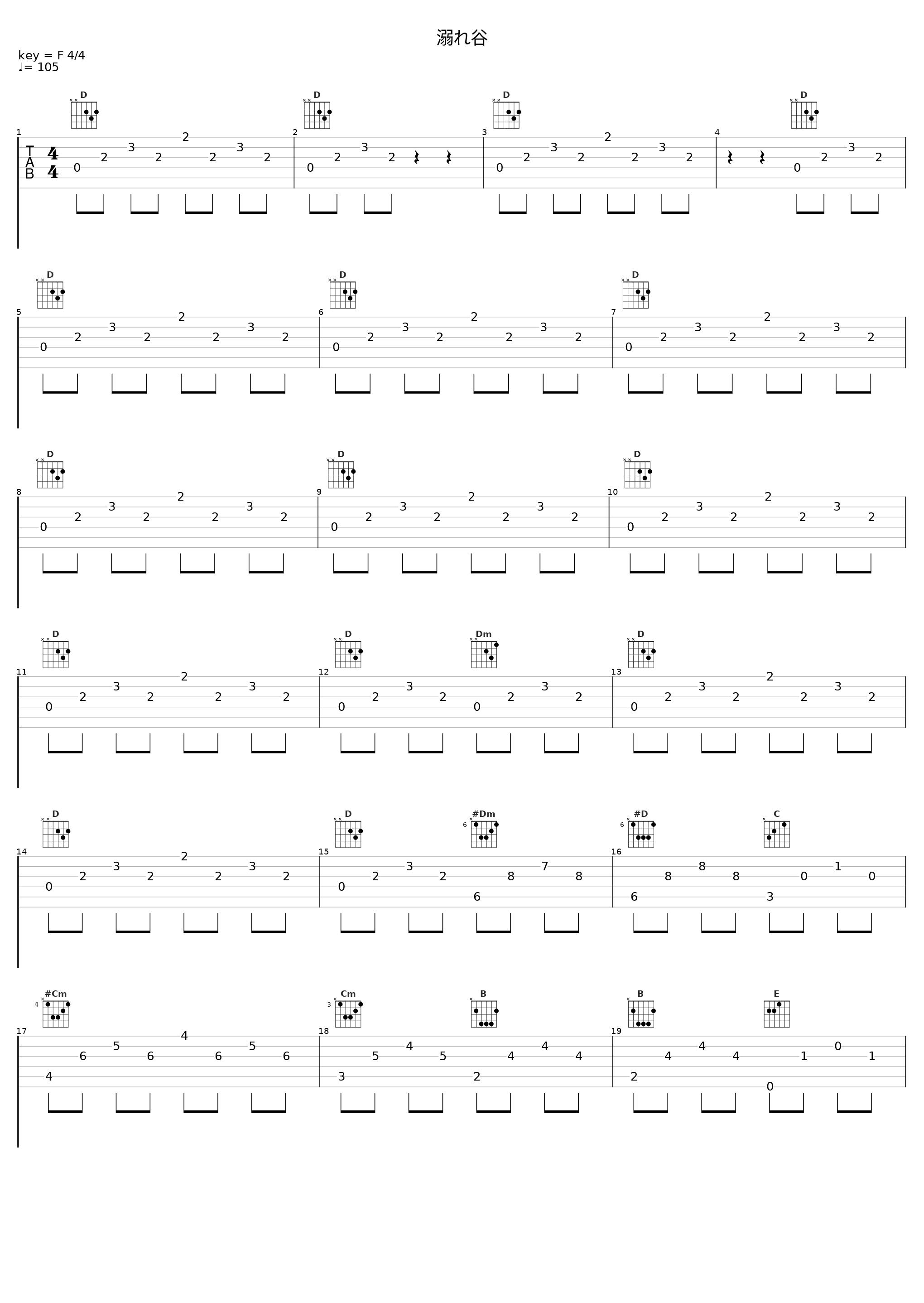 溺れ谷_光田康典_1