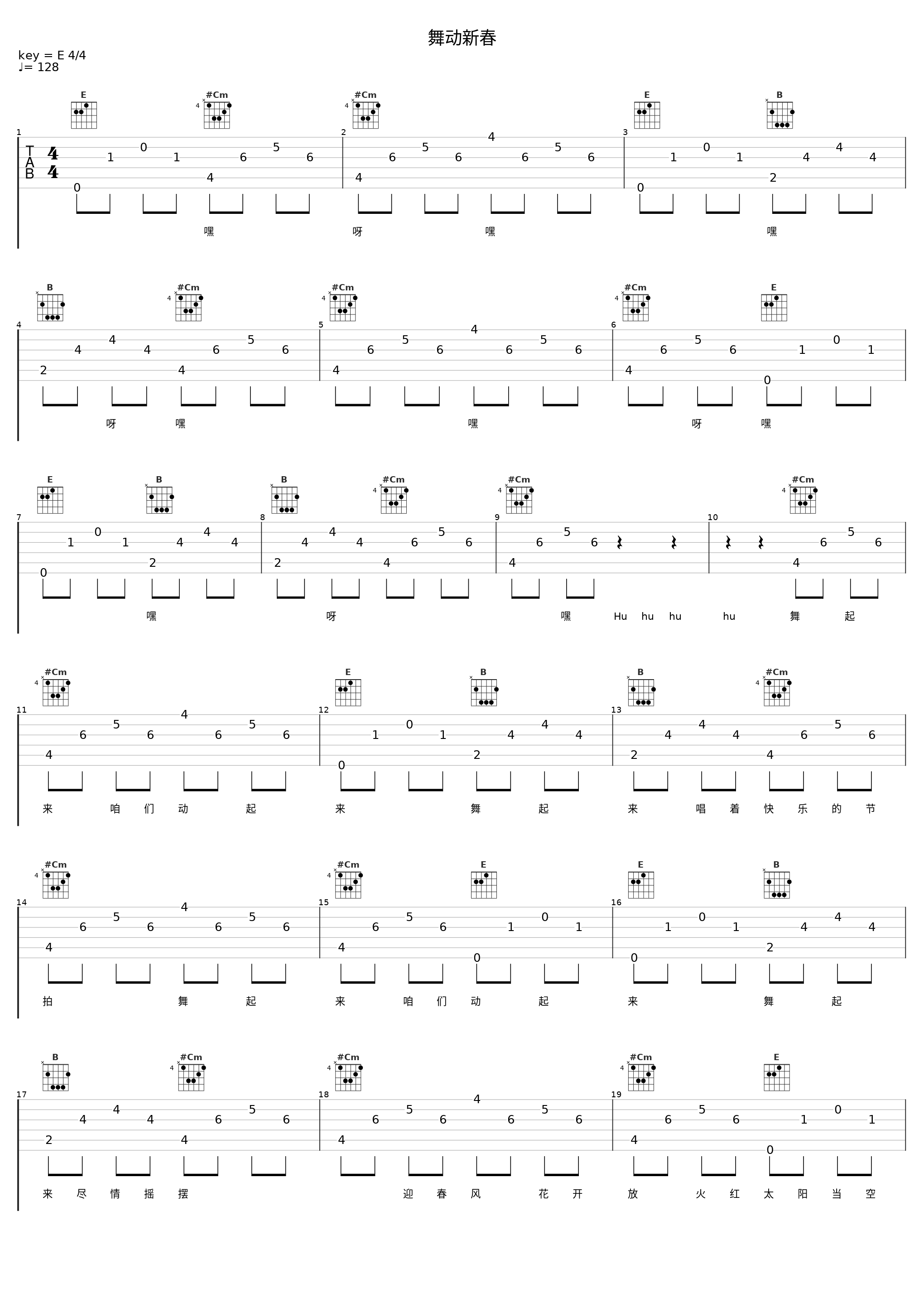 舞动新春_凤凰传奇_1
