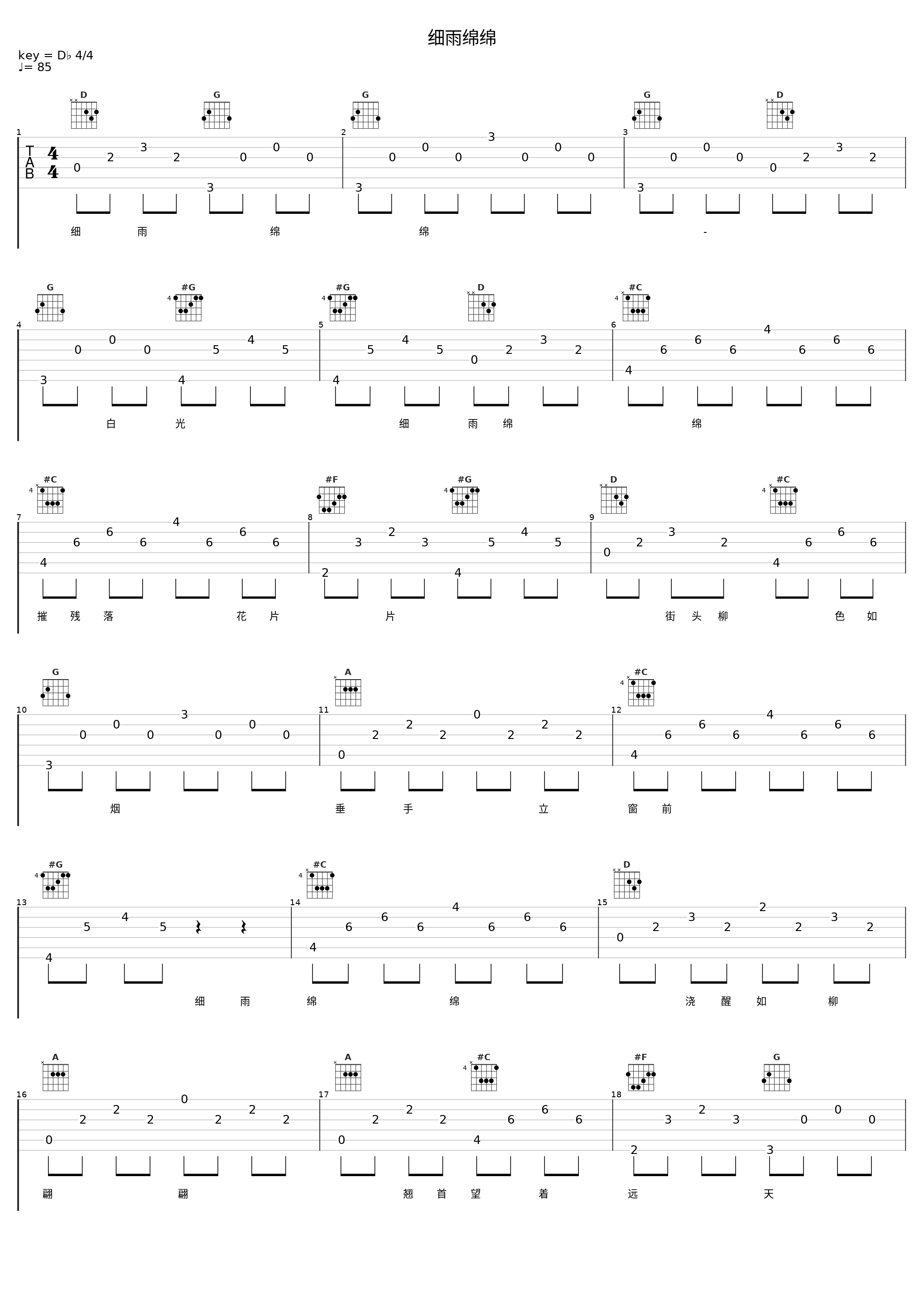 细雨绵绵_白光_1