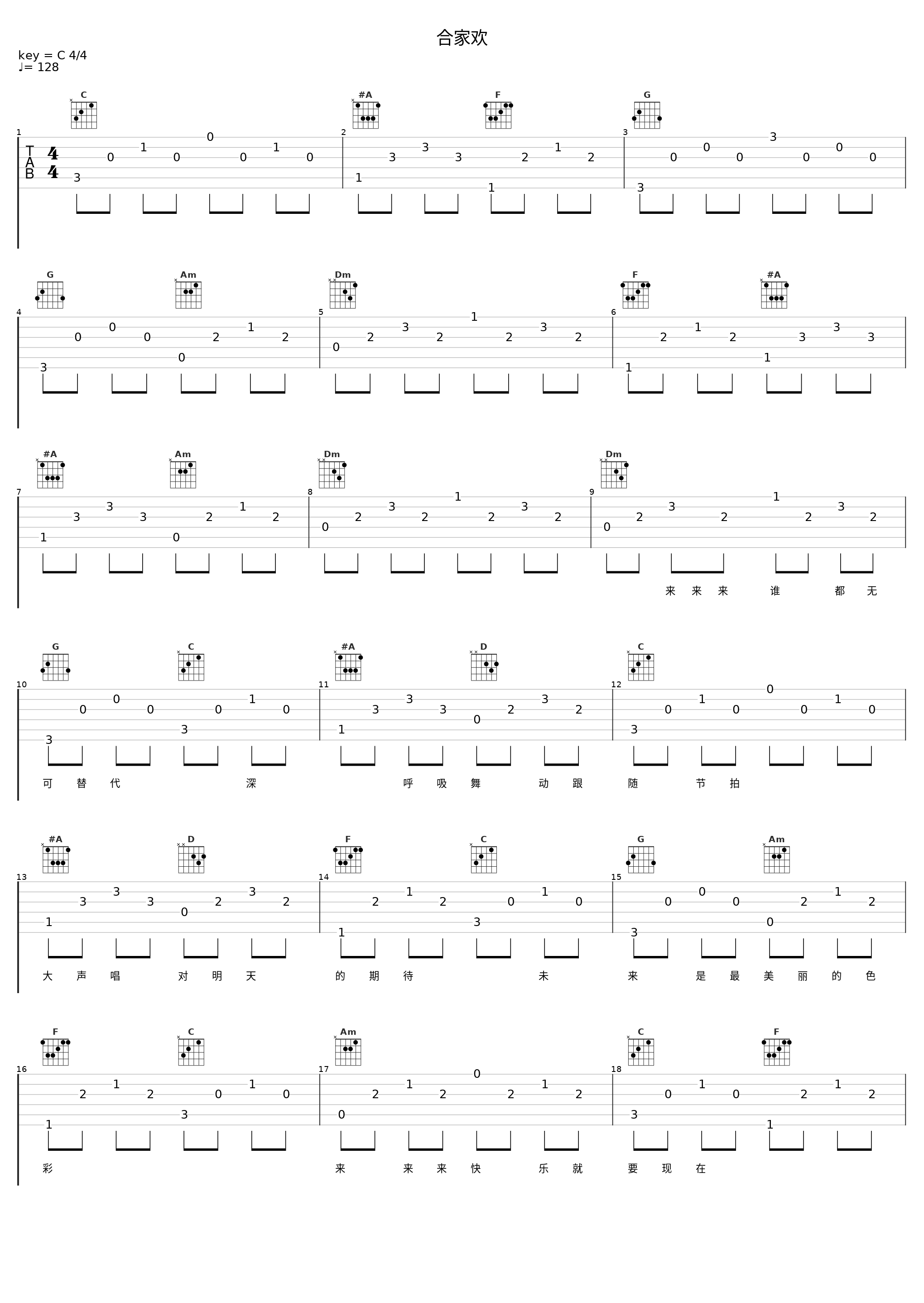 合家欢_凤凰传奇_1