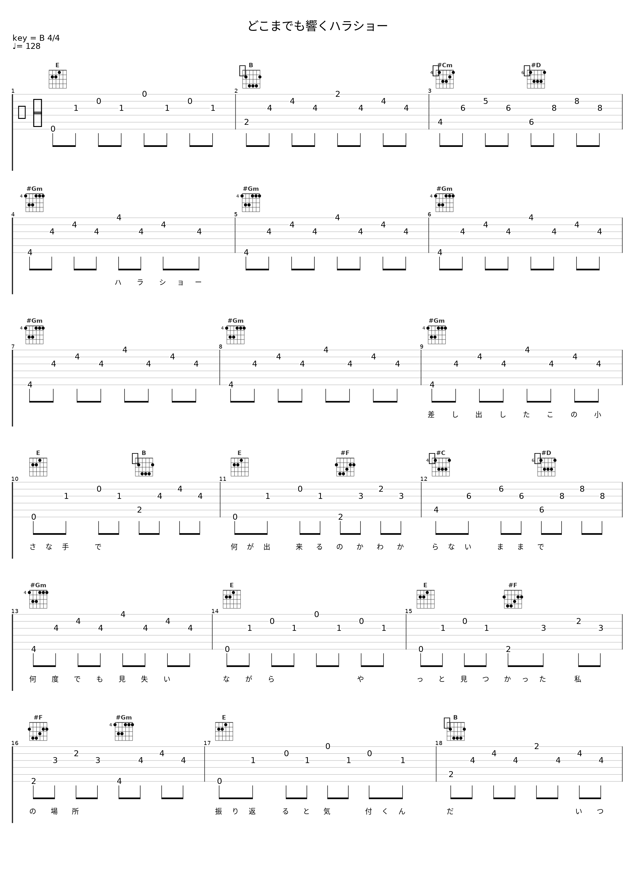 どこまでも響くハラショー_洲崎綾_1
