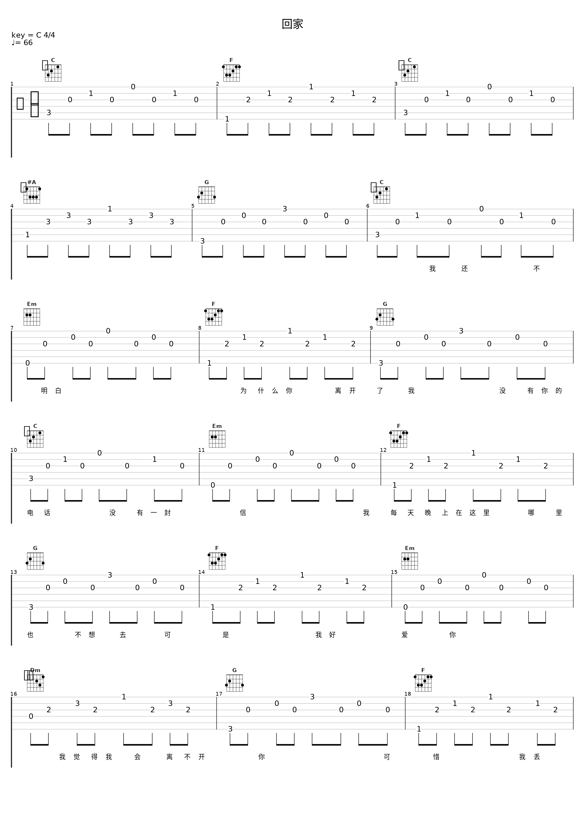 回家_平安_1