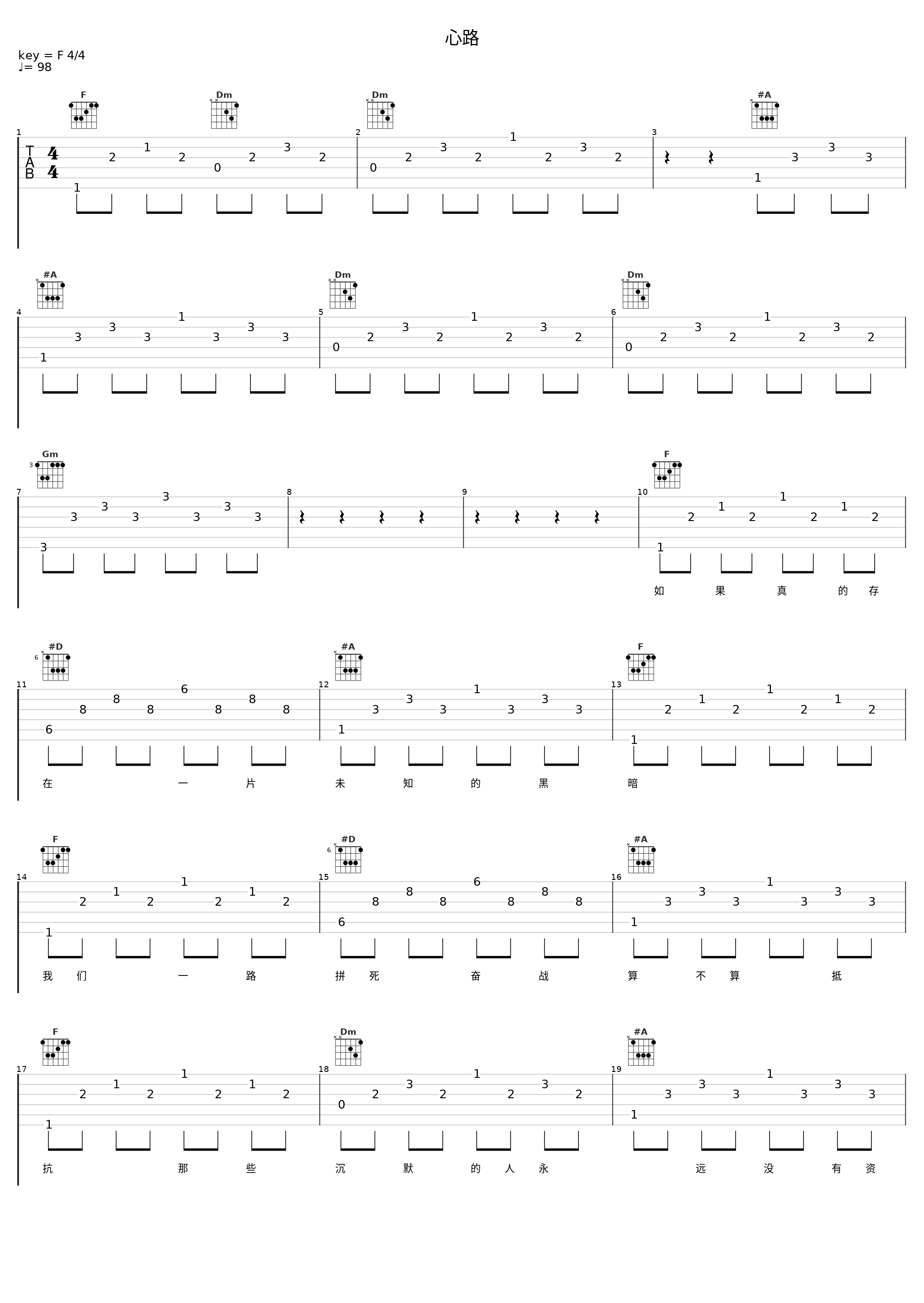 心路_阿云嘎_1