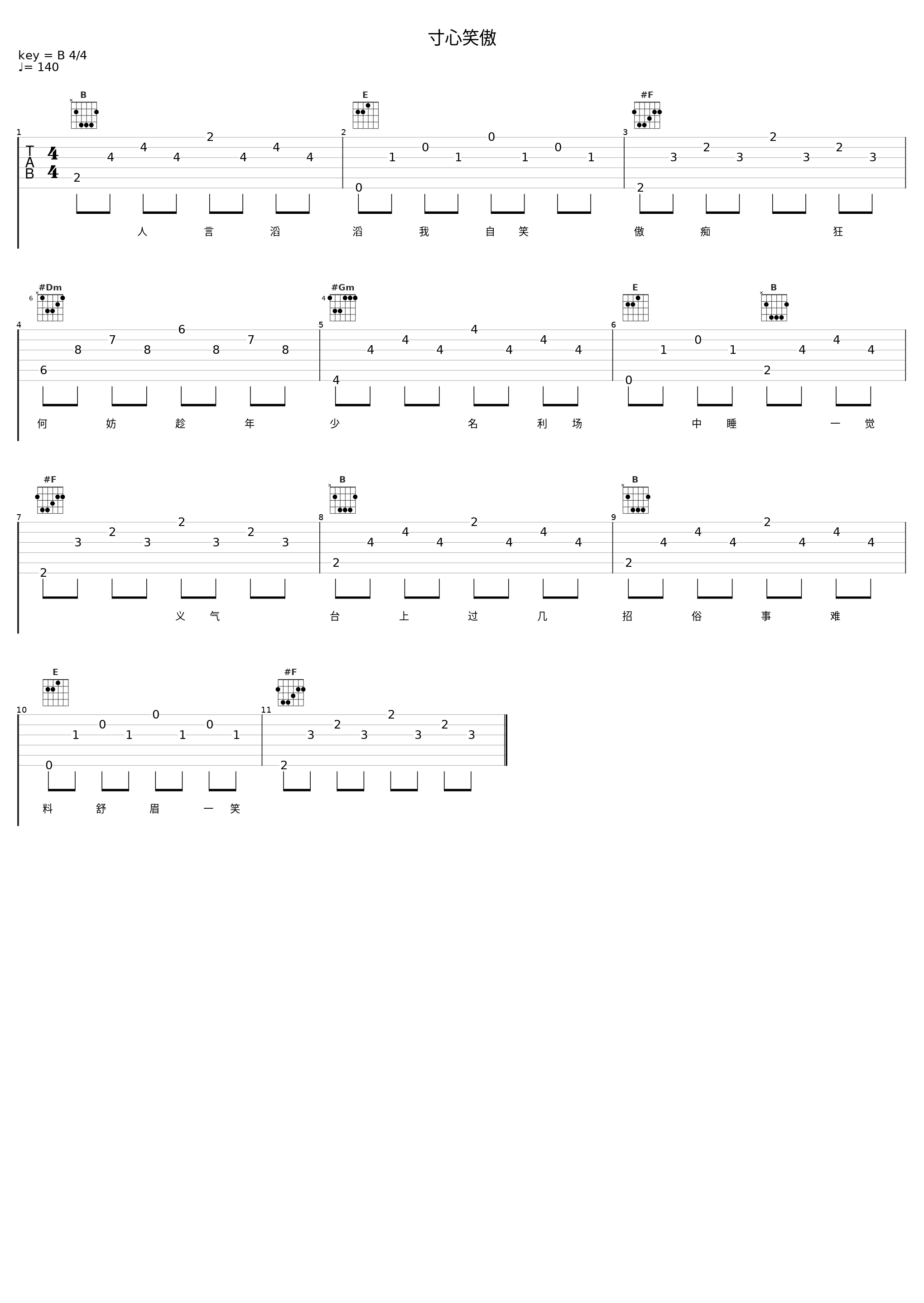 寸心笑傲_糯米Nomi_1