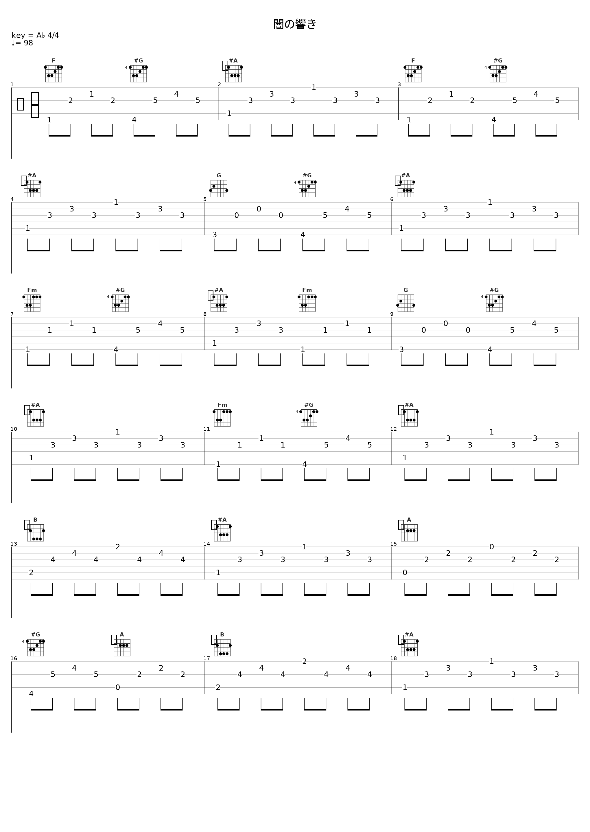 闇の響き_鹭巣诗郎_1