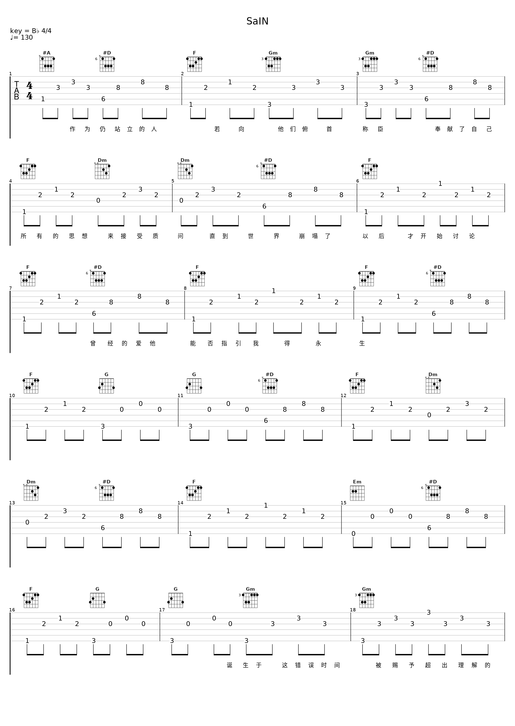 SaIN_洛天依,言和_1