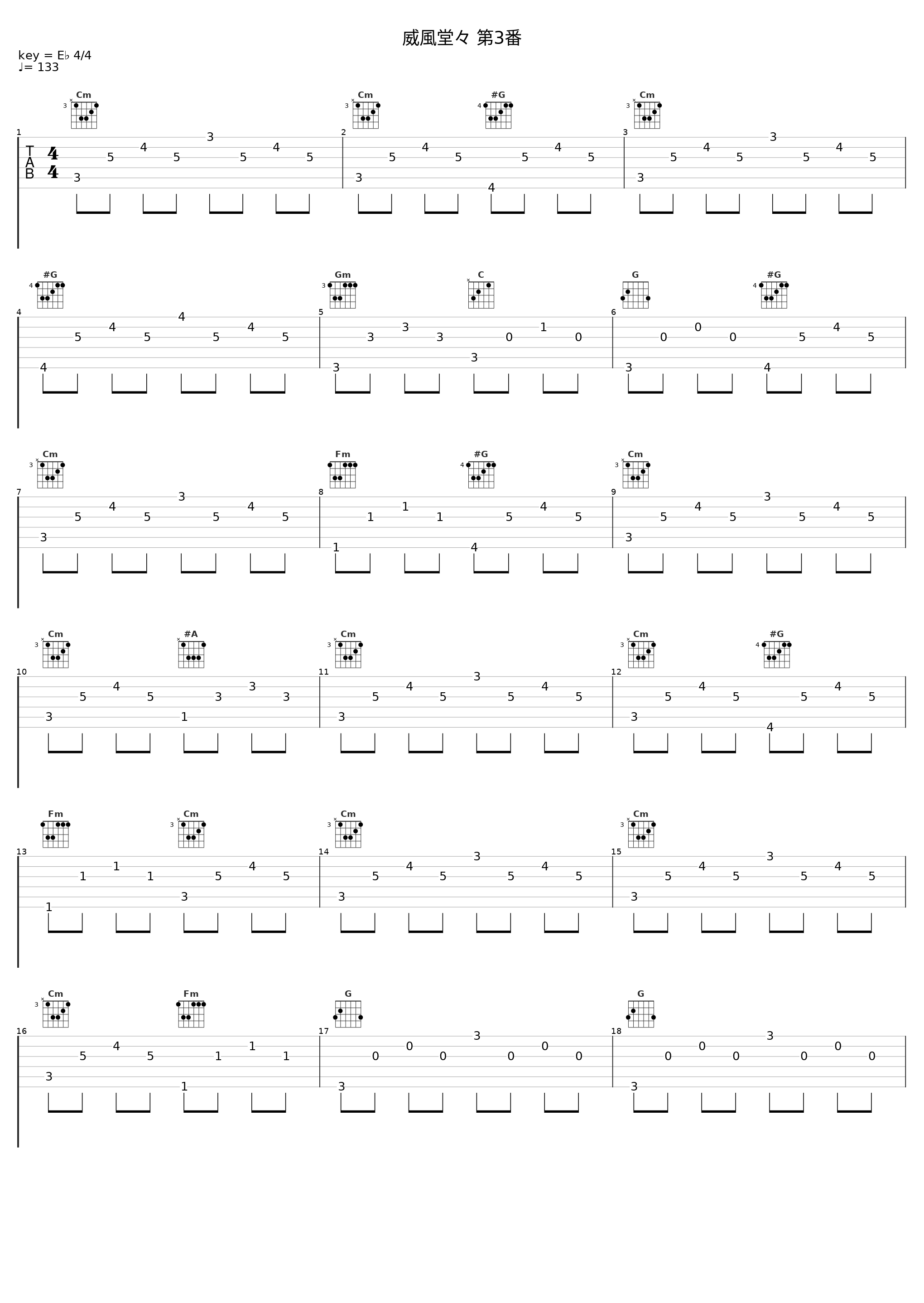 威風堂々 第3番_光田康典_1
