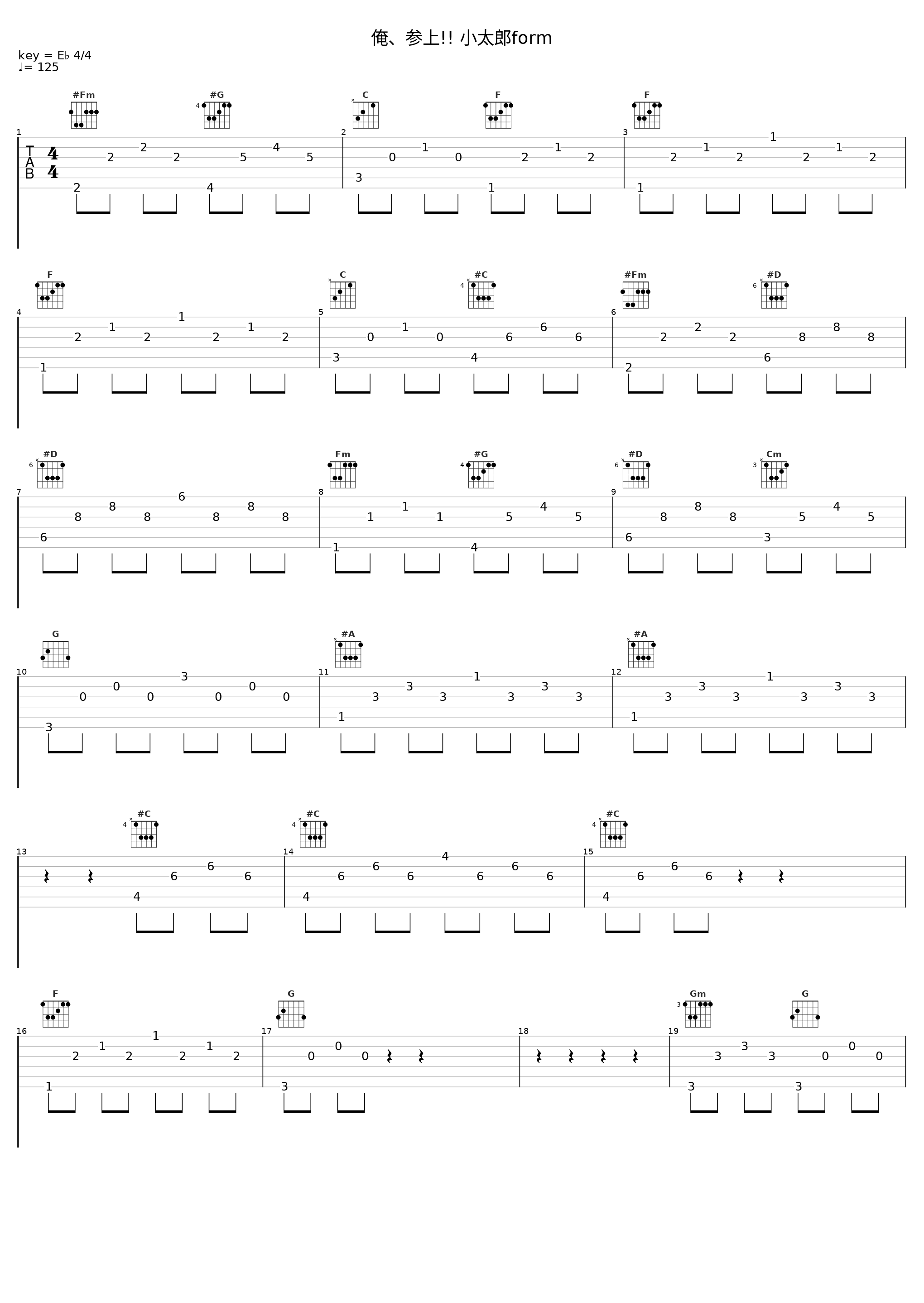 俺、参上!! 小太郎form_佐桥俊彦_1