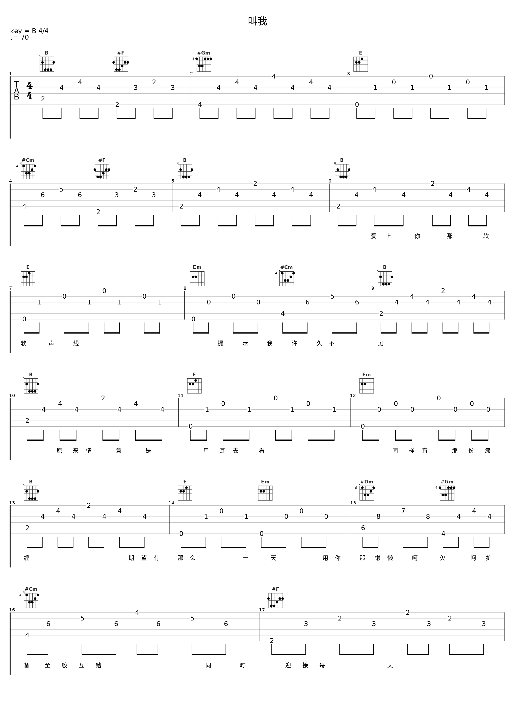 叫我_陈晓东_1
