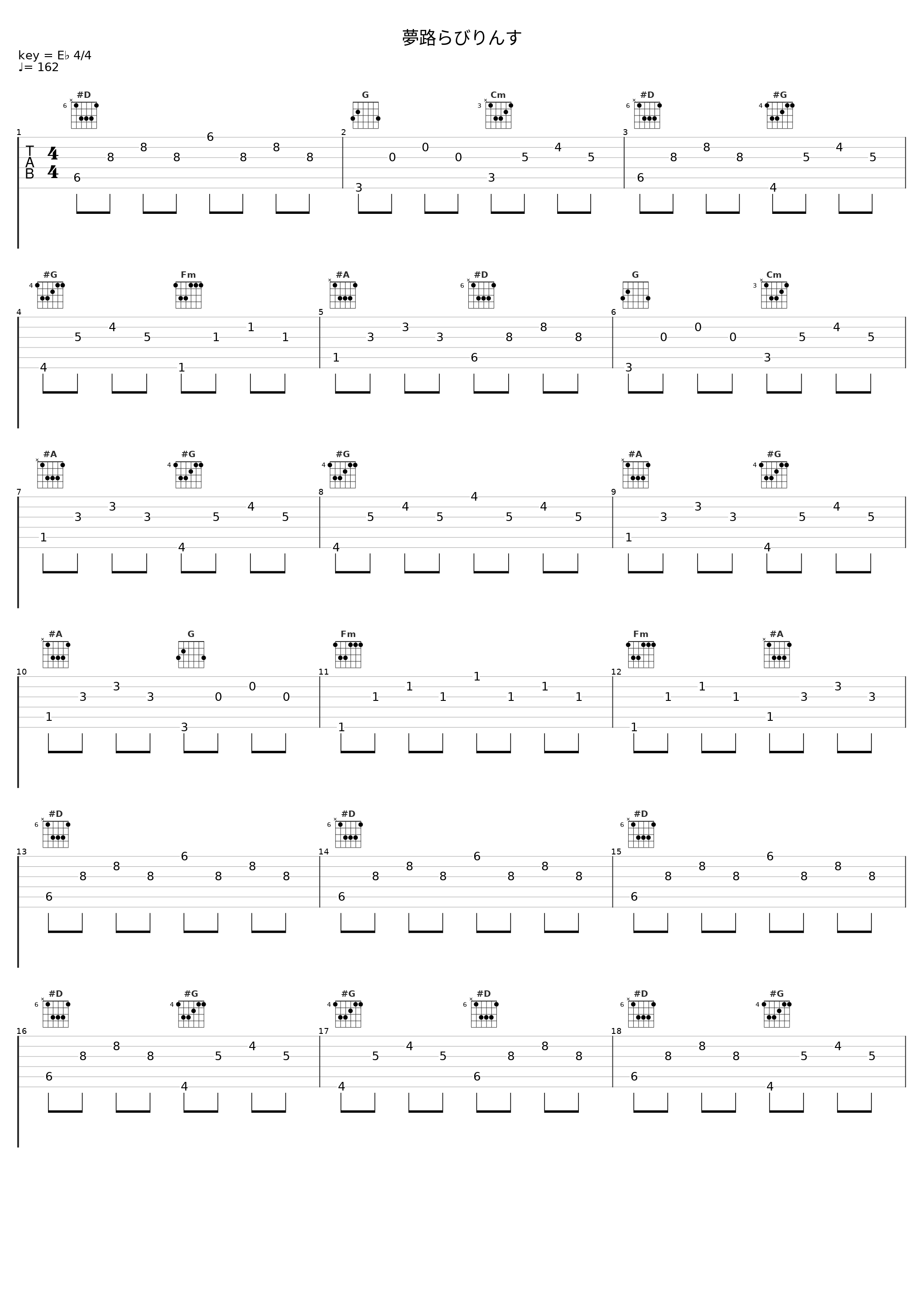夢路らびりんす_Labyrinth_1