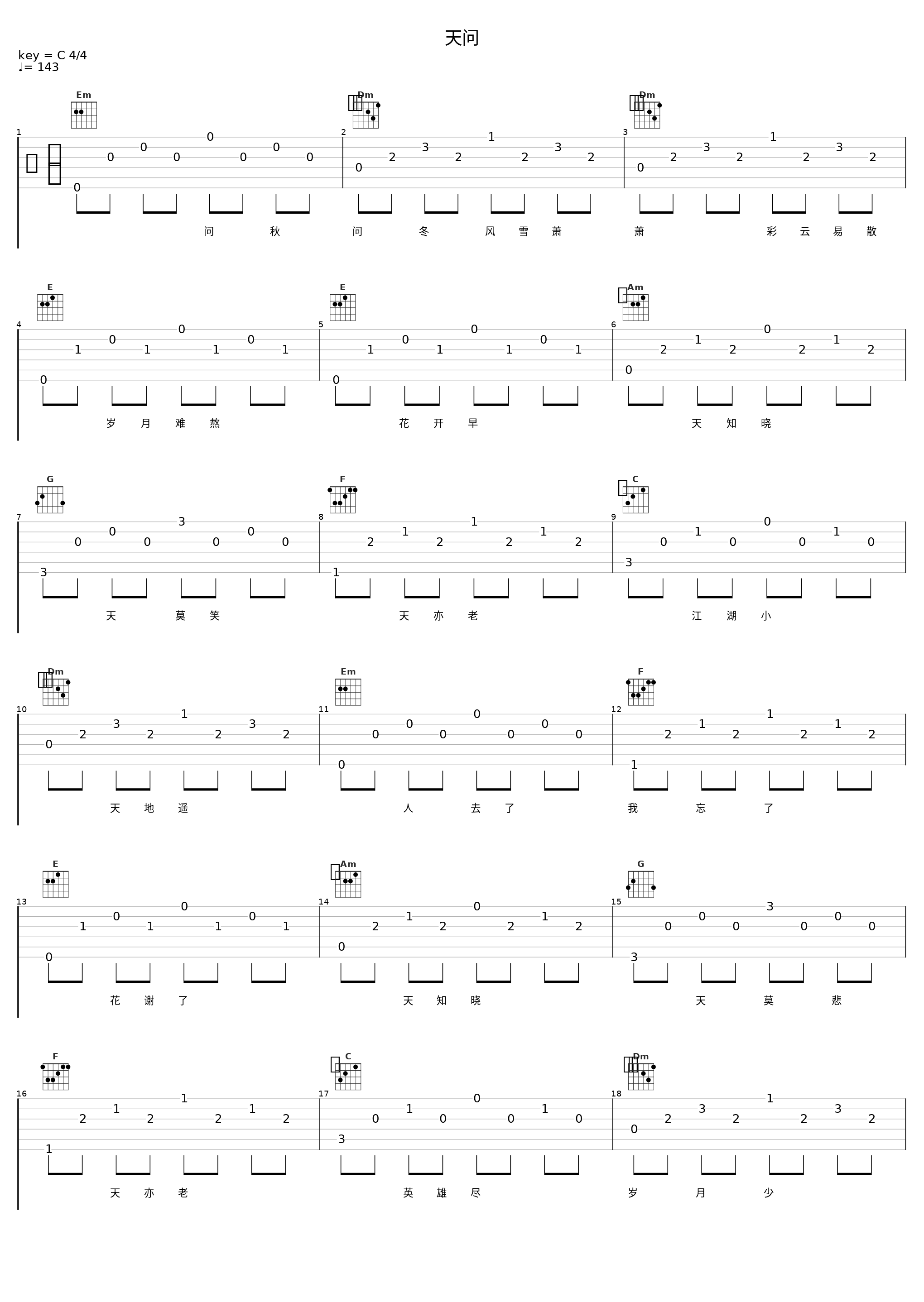 天问_糯米Nomi_1
