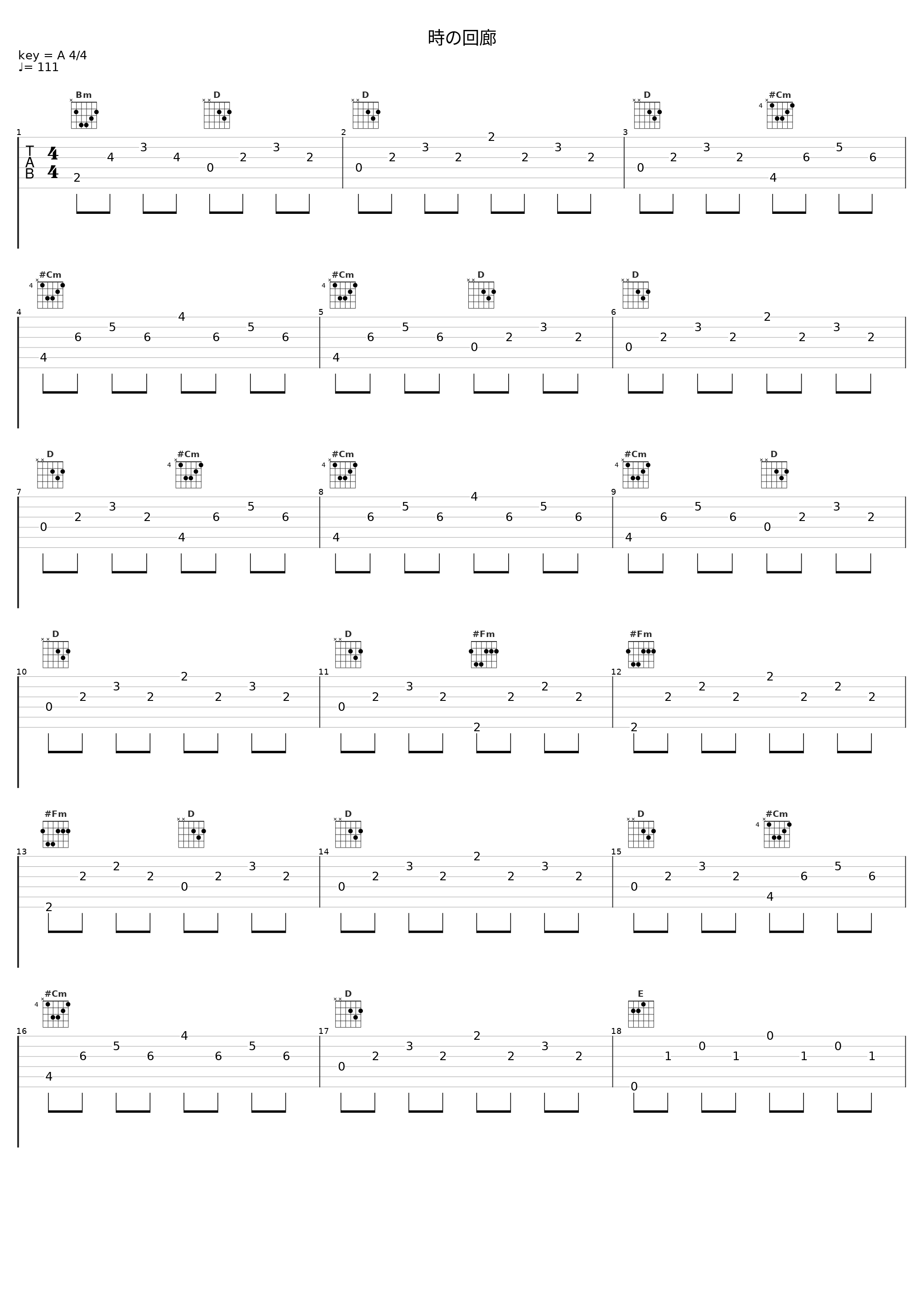 時の回廊_光田康典_1