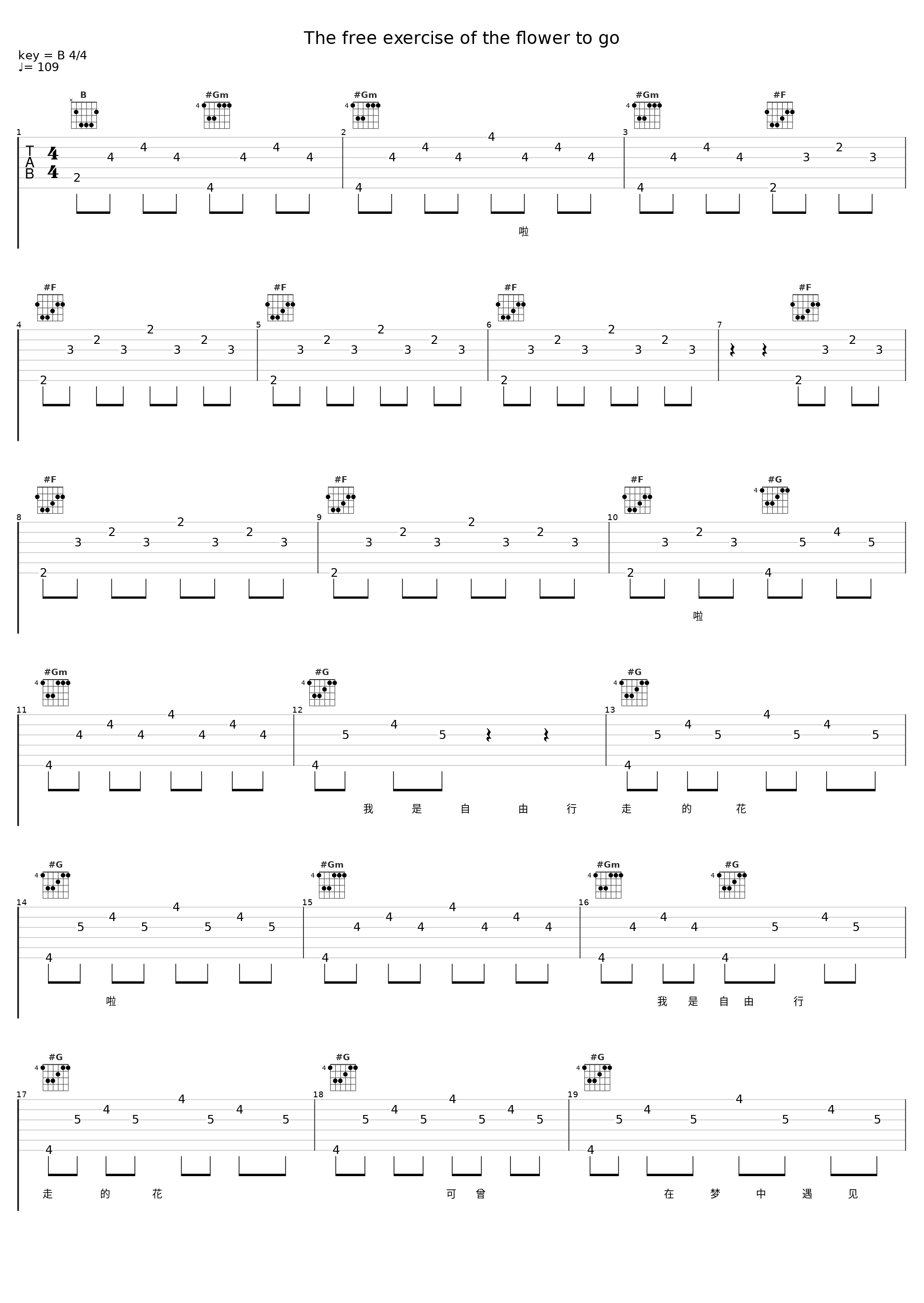 The free exercise of the flower to go_萨顶顶_1