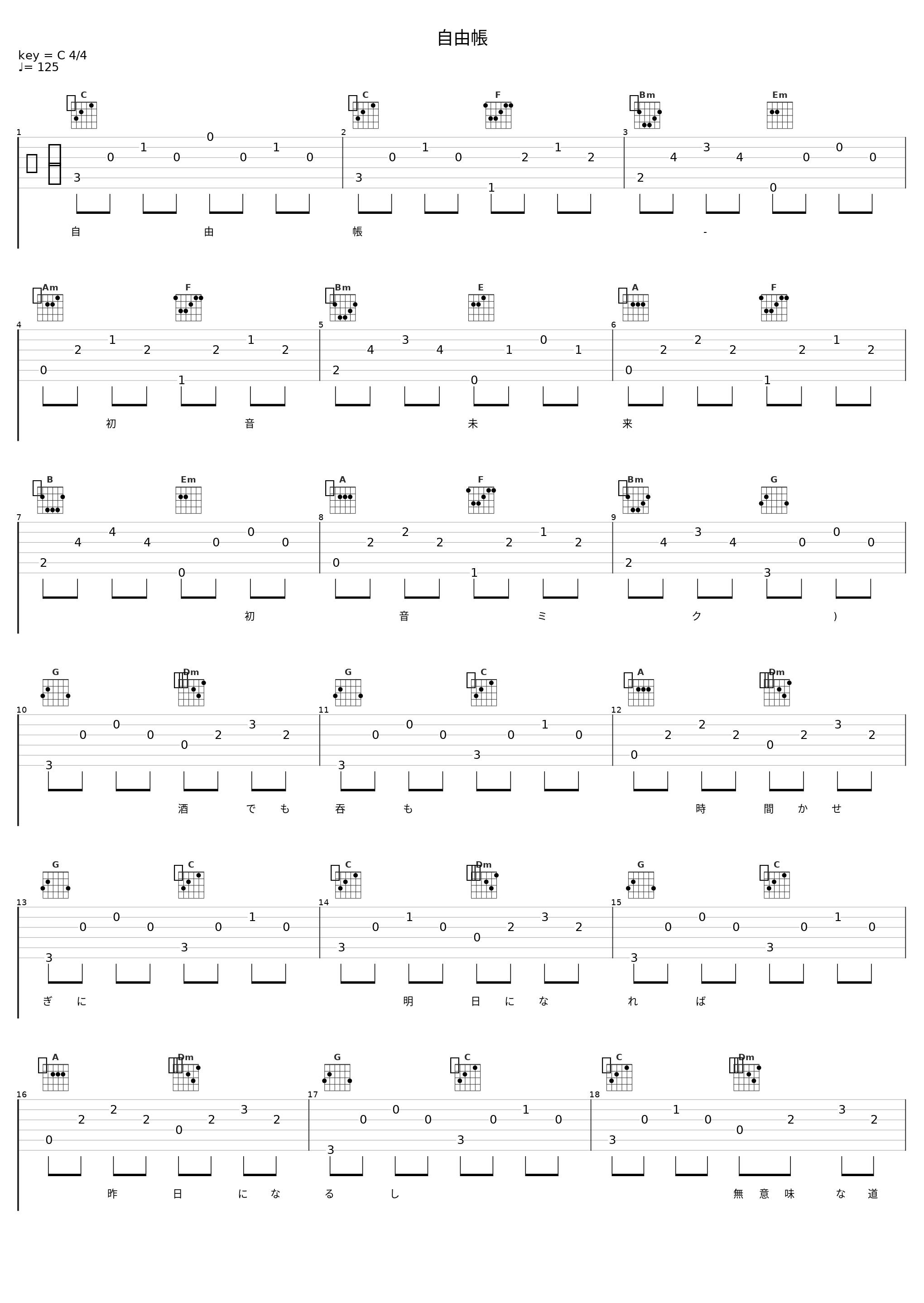 自由帳_初音未来_1