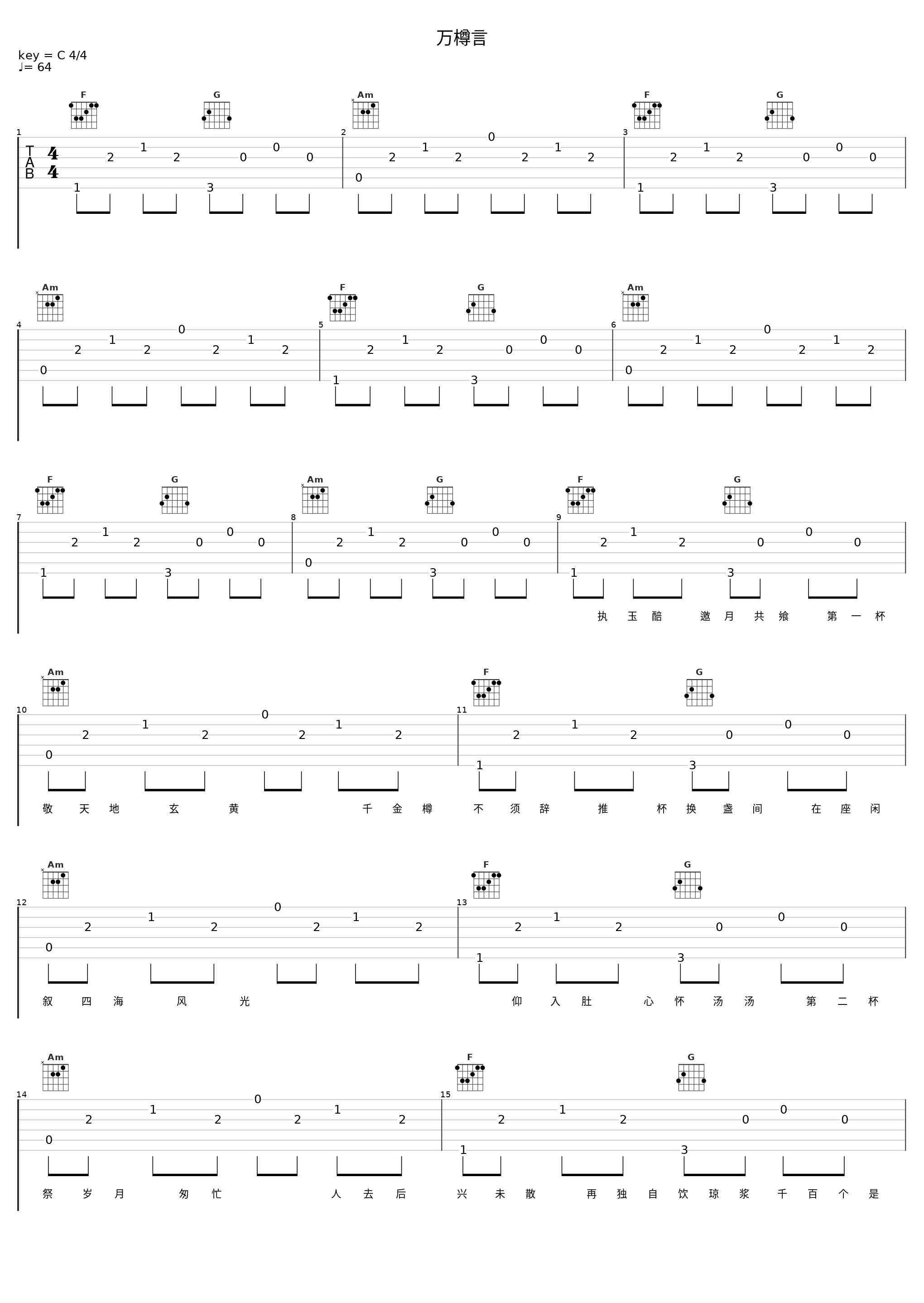 万樽言_洛天依_1