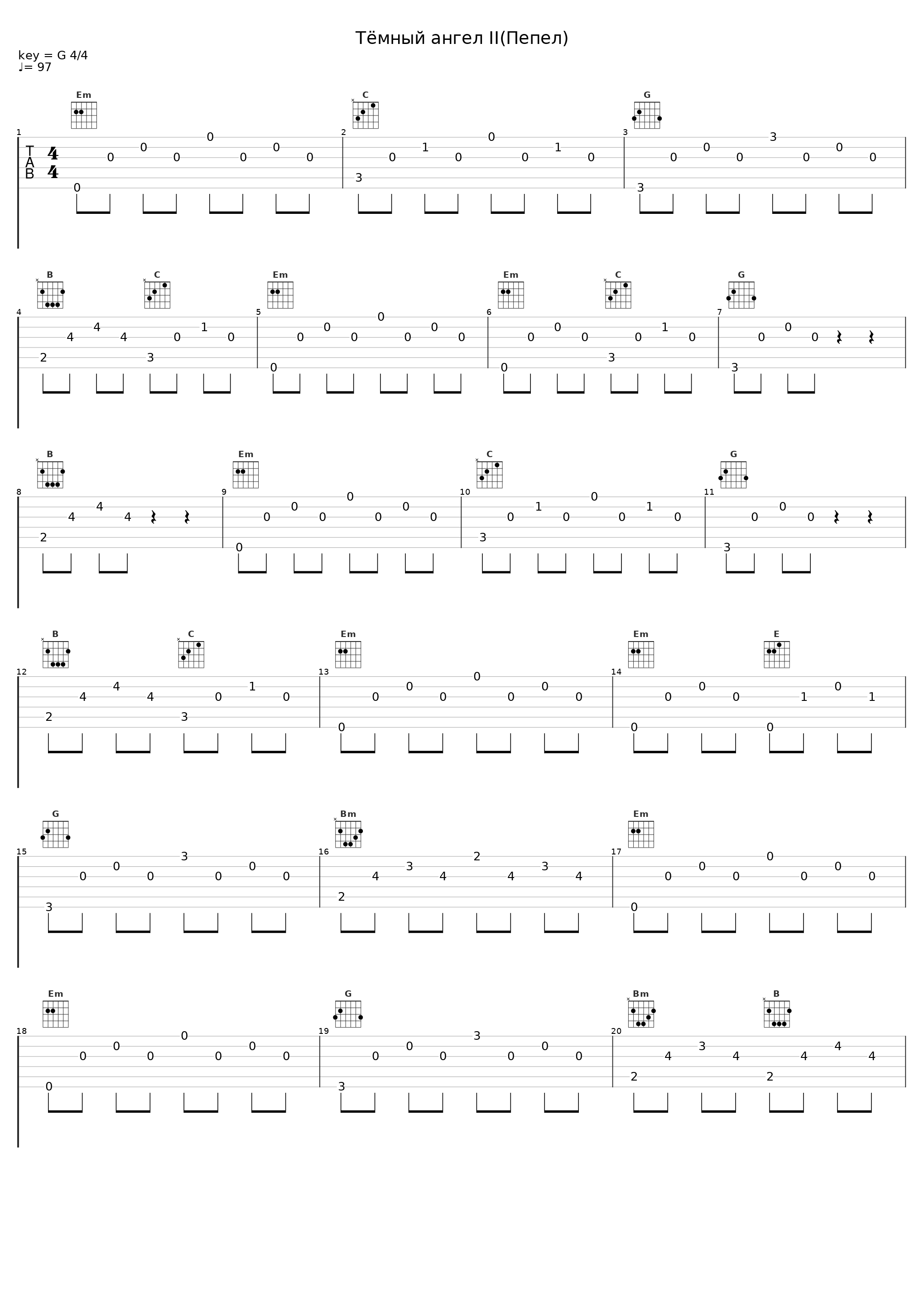 Тёмный ангел II(Пепел)_StereoМысли_1