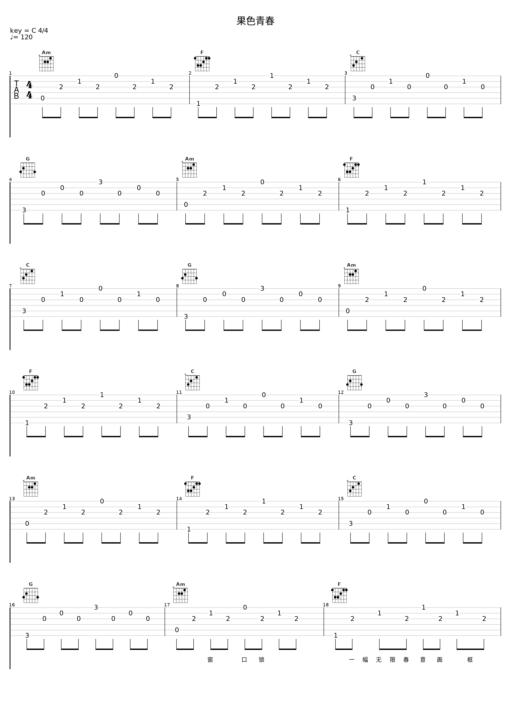 果色青春_洛天依_1