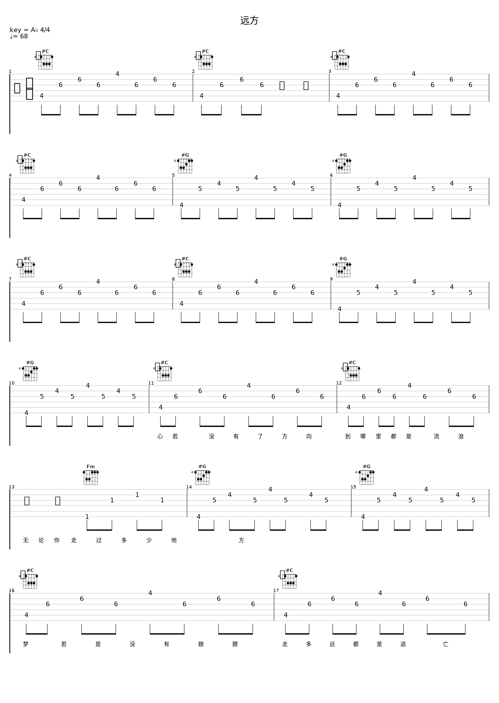 远方_沙宝亮_1