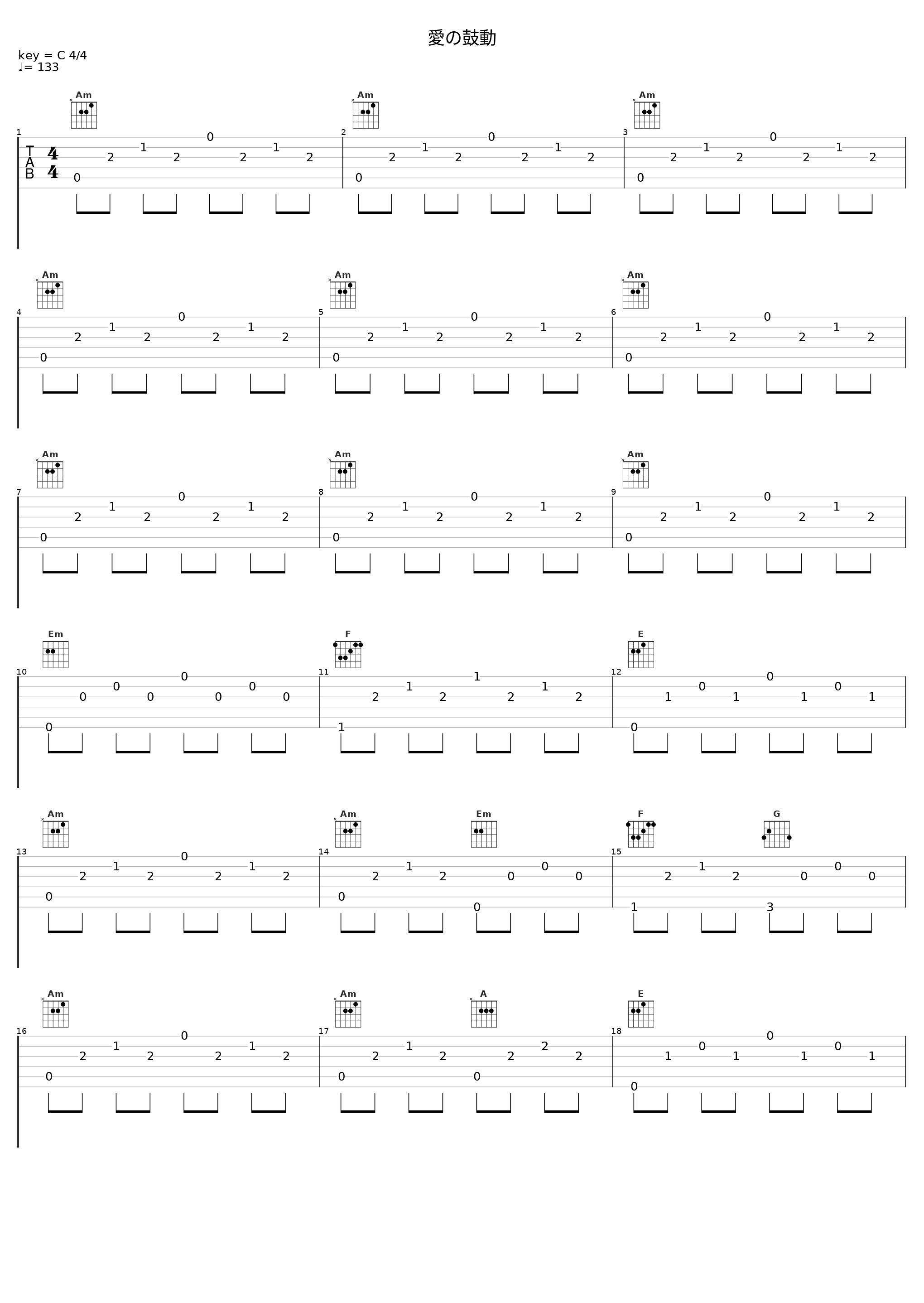 愛の鼓動_THE ALFEE_1