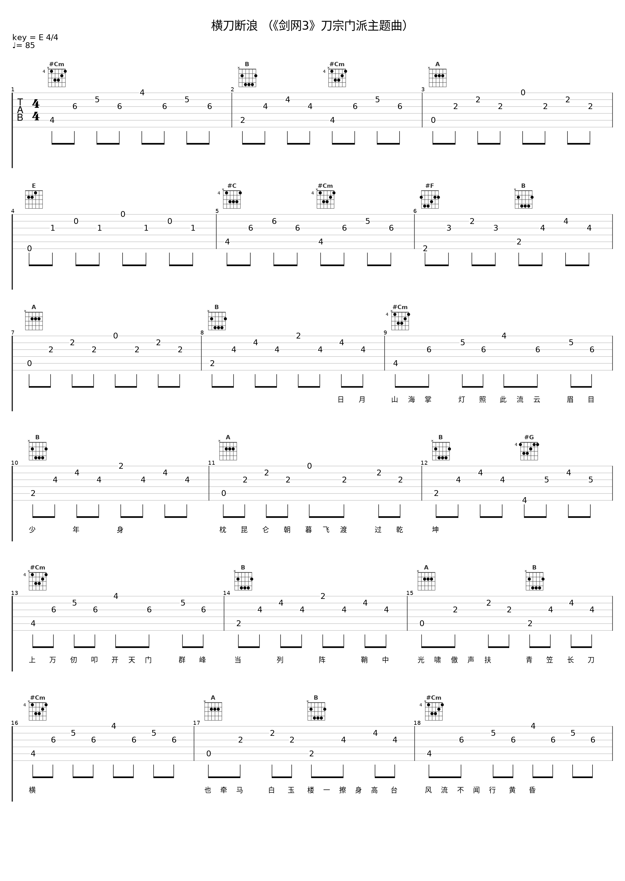 横刀断浪 (《剑网3》刀宗门派主题曲)_剑网3,音频怪物_1
