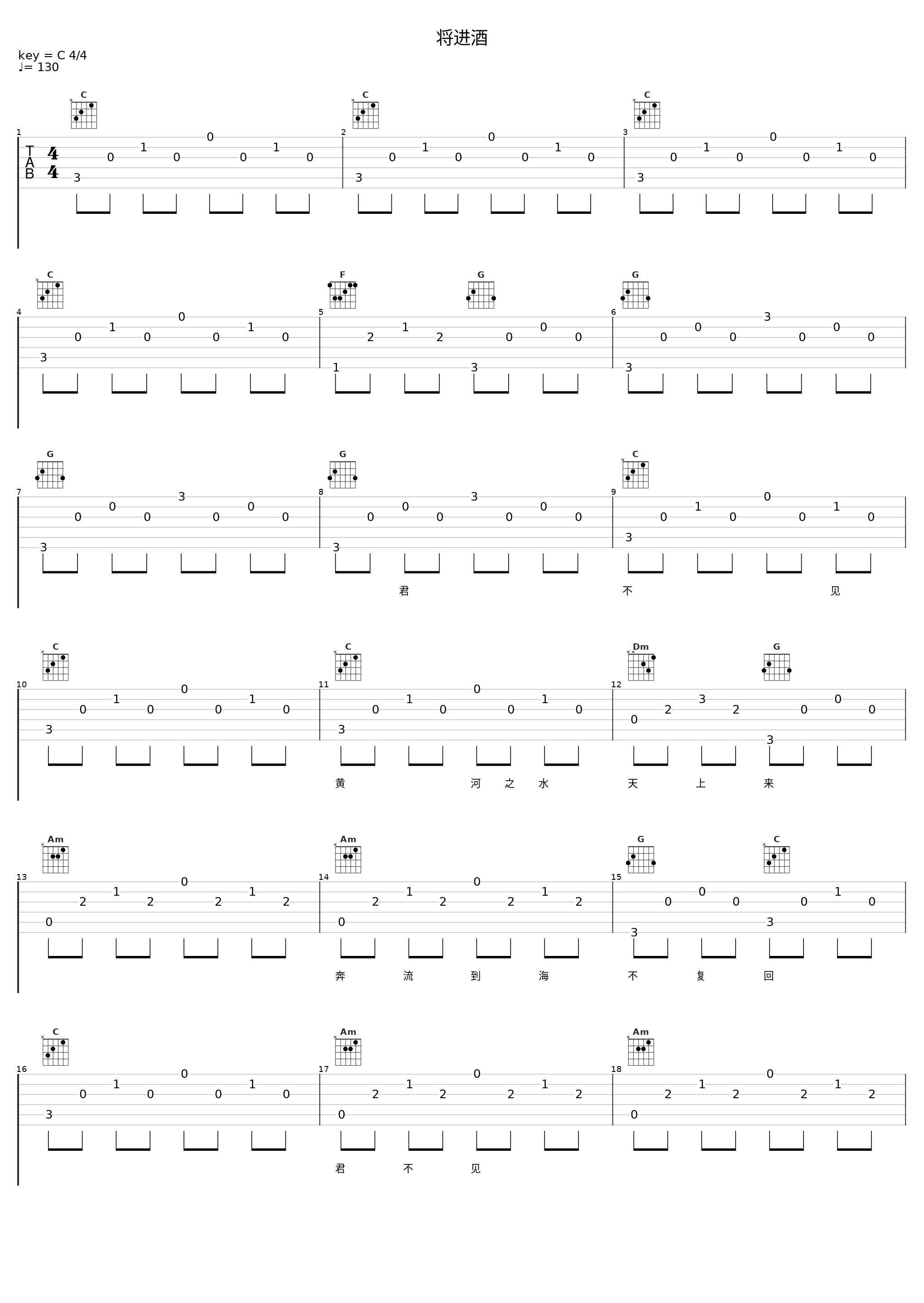 将进酒_洛天依_1