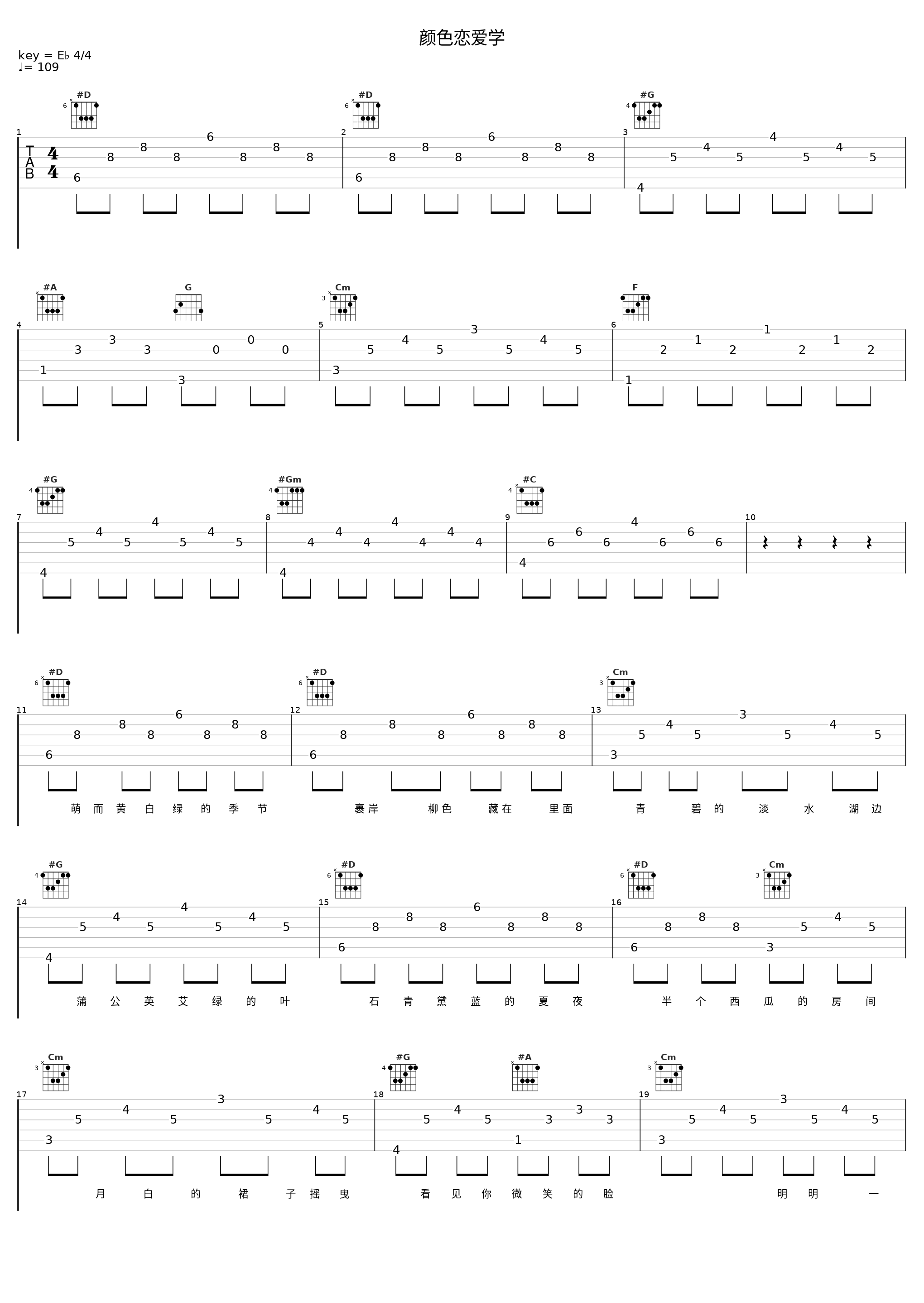 颜色恋爱学_洛天依_1