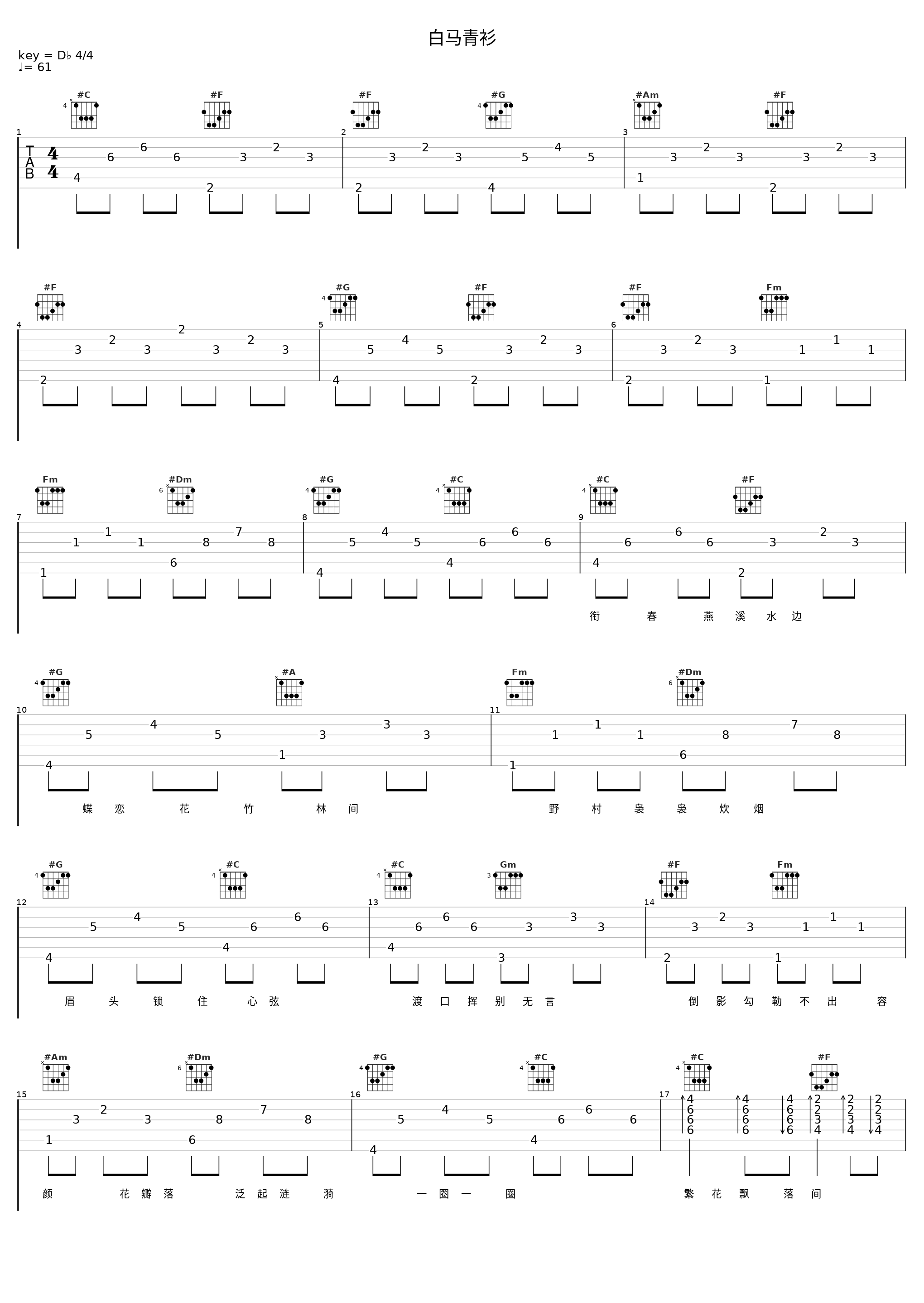 白马青衫_洛天依_1