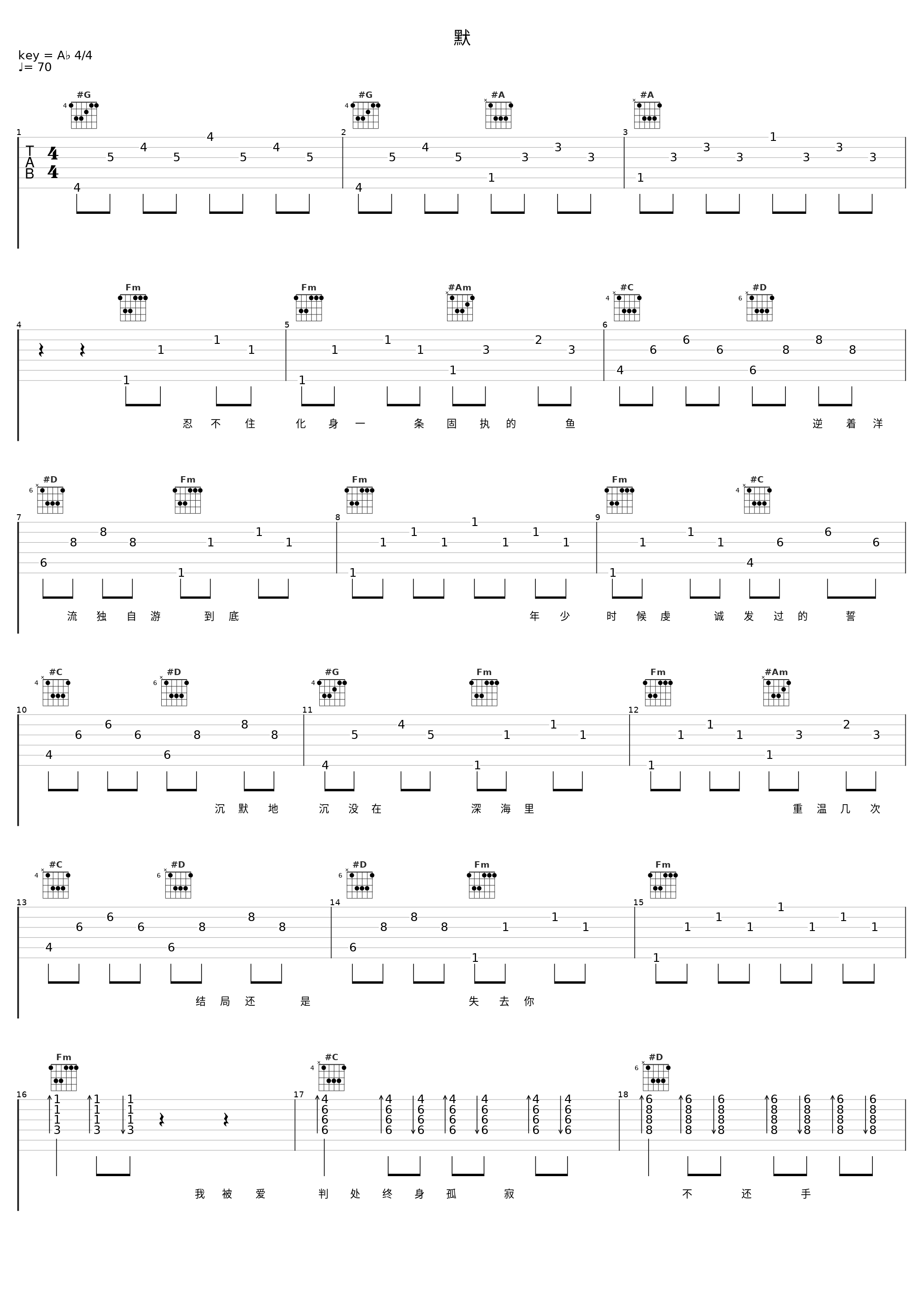 默_洛天依_1