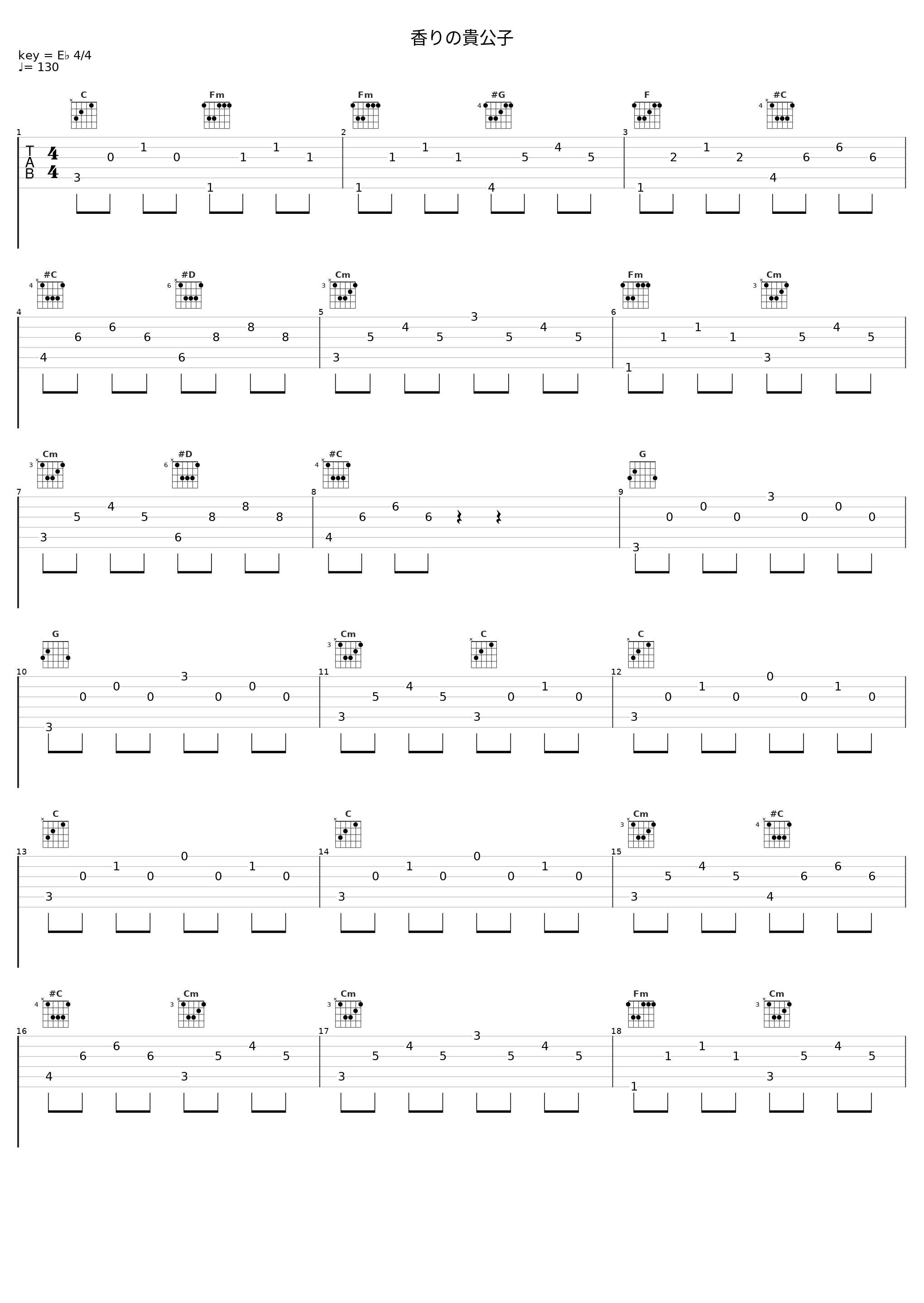 香りの貴公子_加藤达也_1