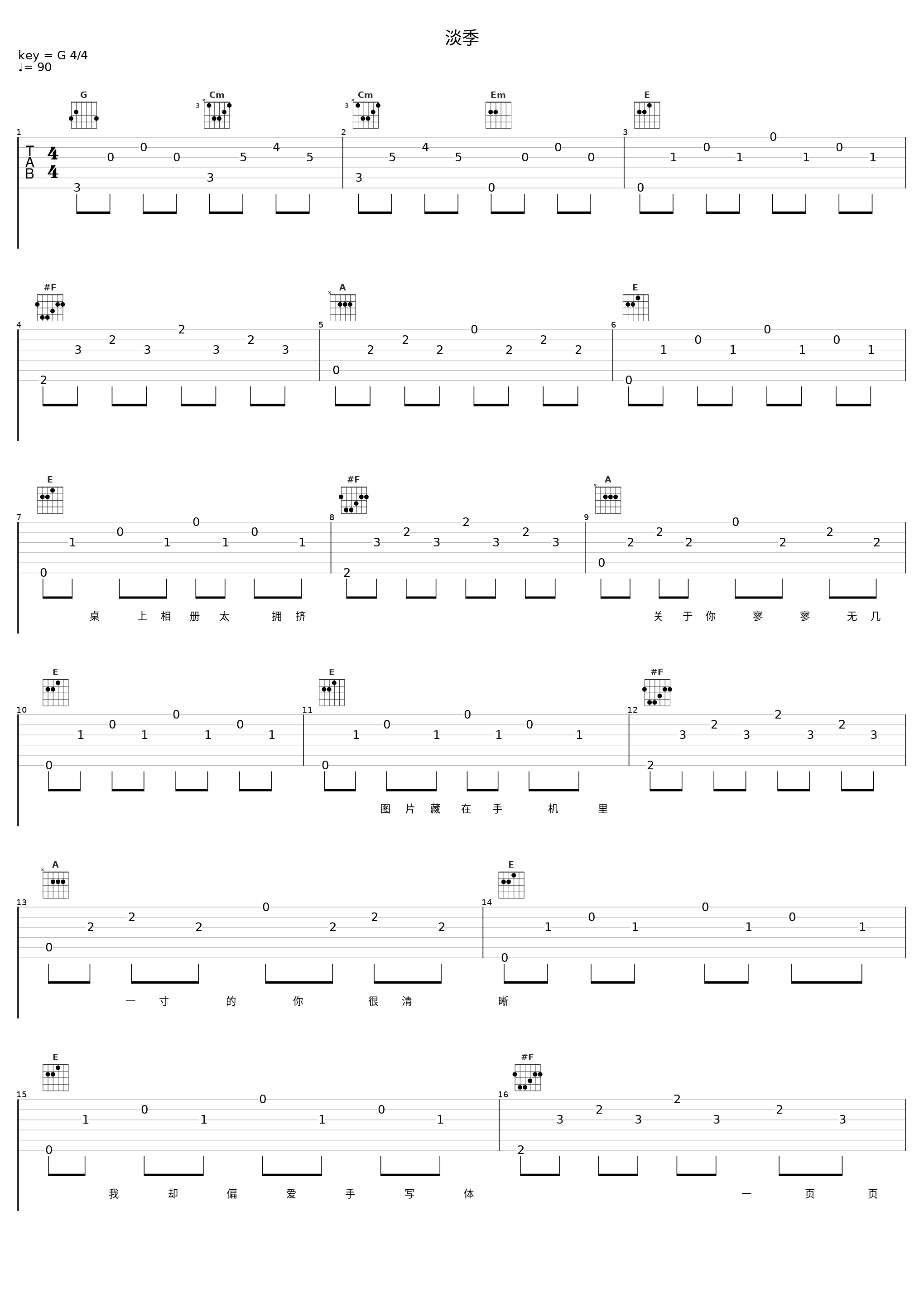 淡季_沙宝亮_1