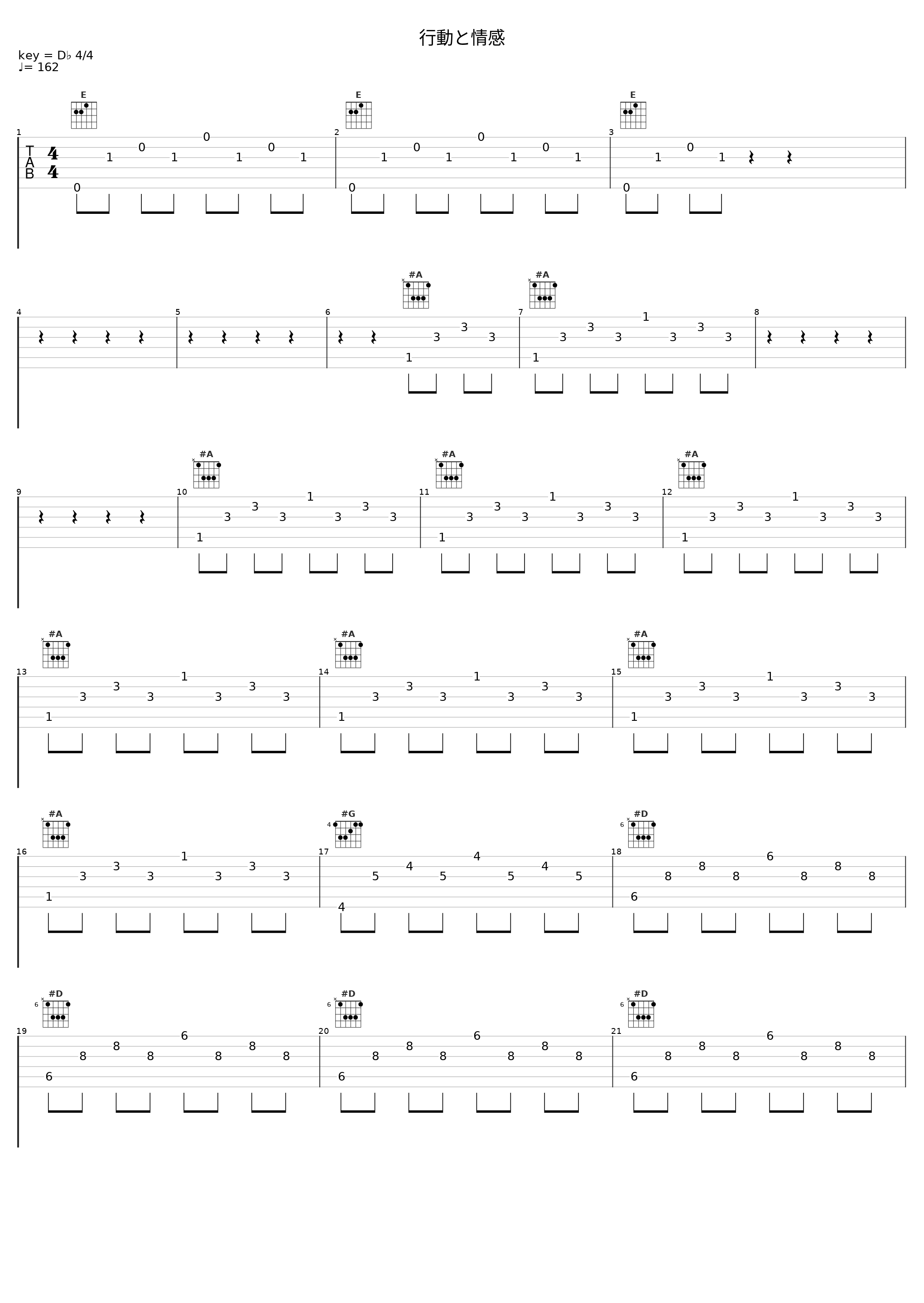 行動と情感_佐桥俊彦_1