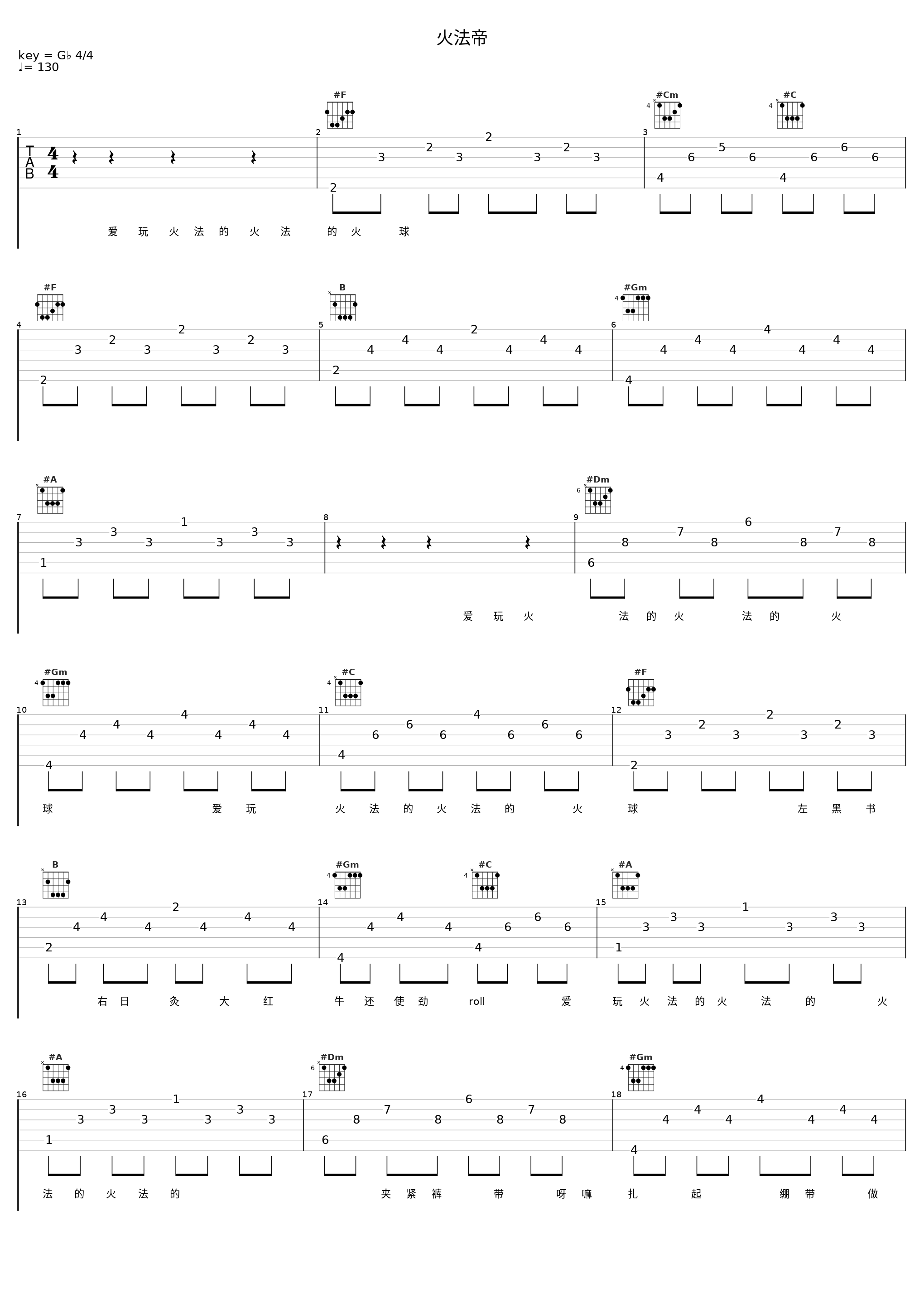 火法帝_洛天依_1