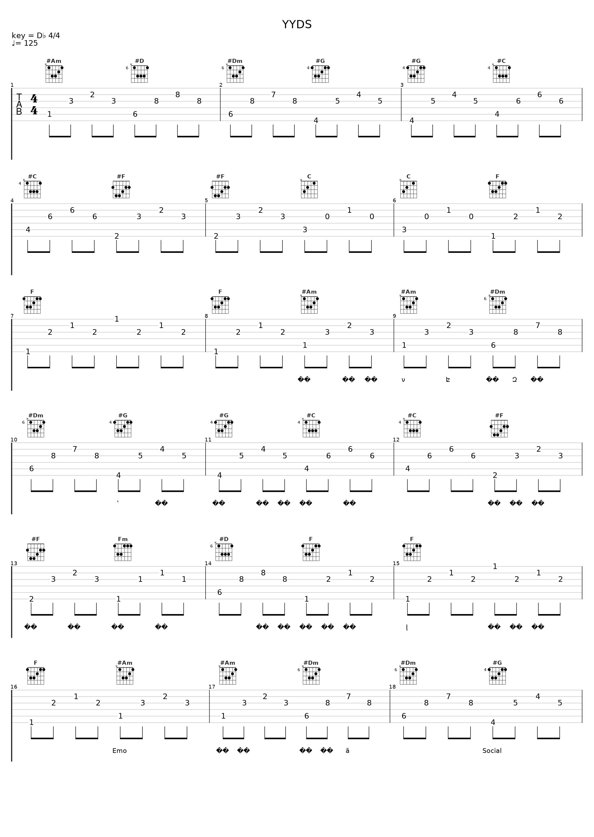 YYDS_音频怪物_1