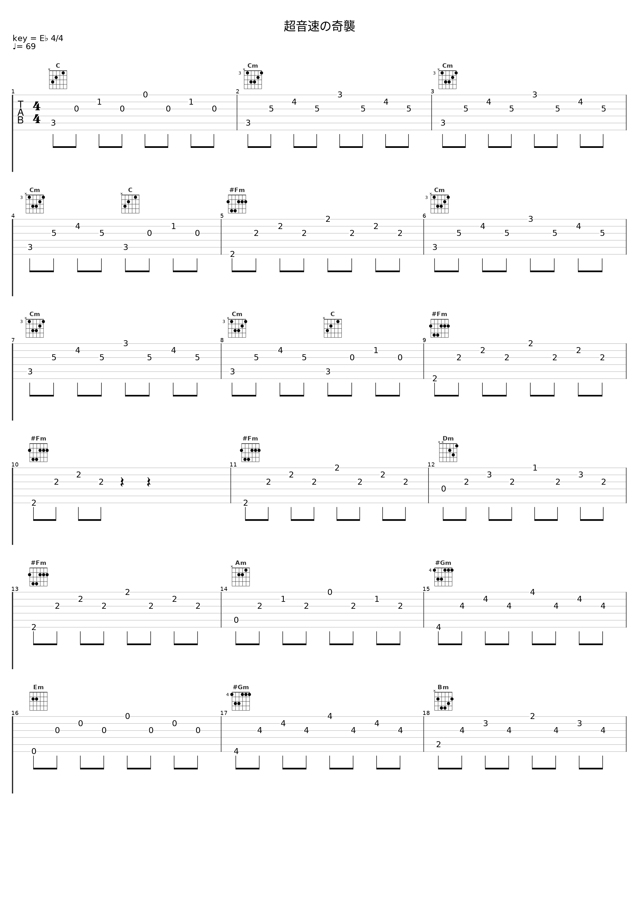 超音速の奇襲_佐桥俊彦_1