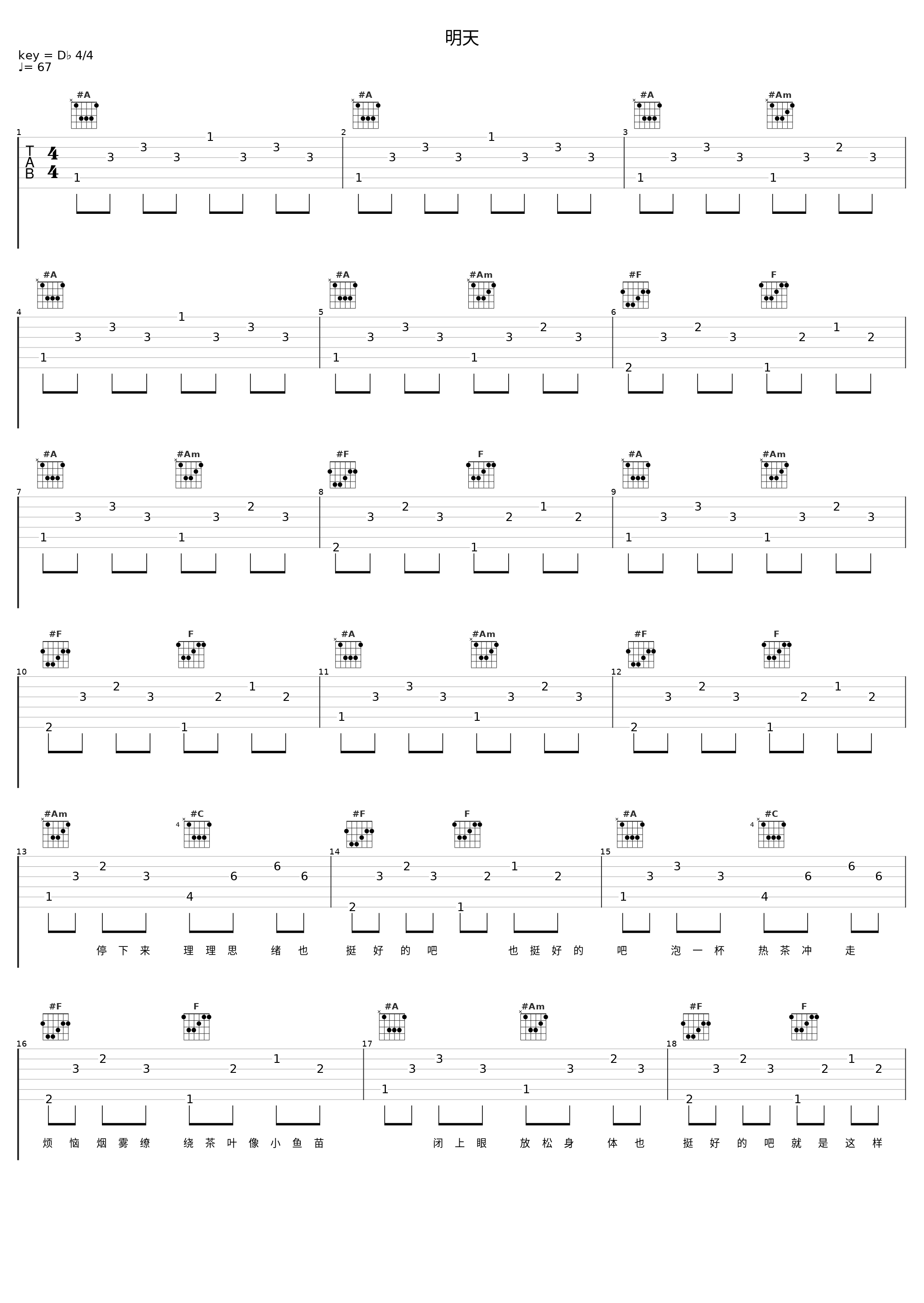 明天_洛天依_1