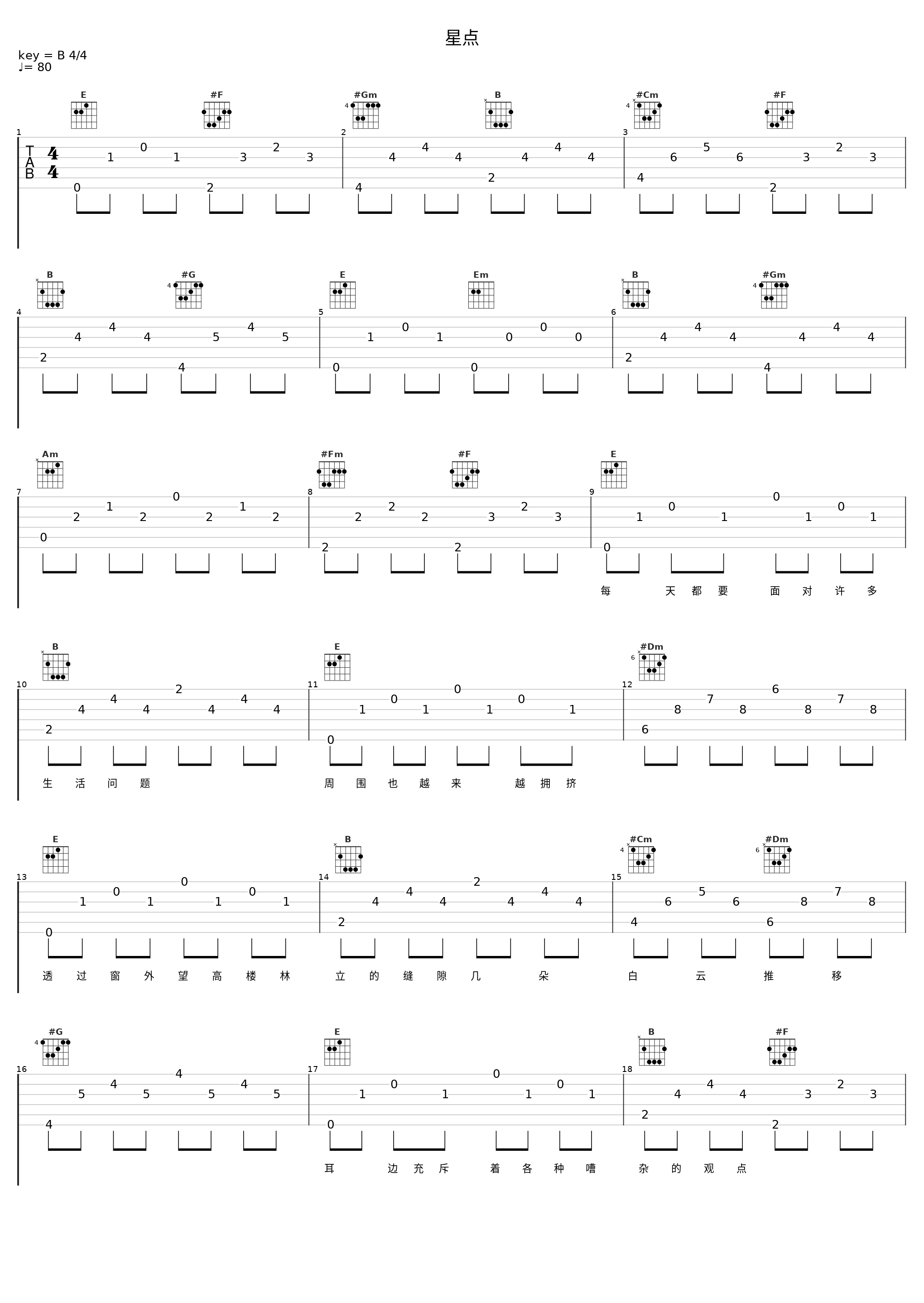 星点_音频怪物_1