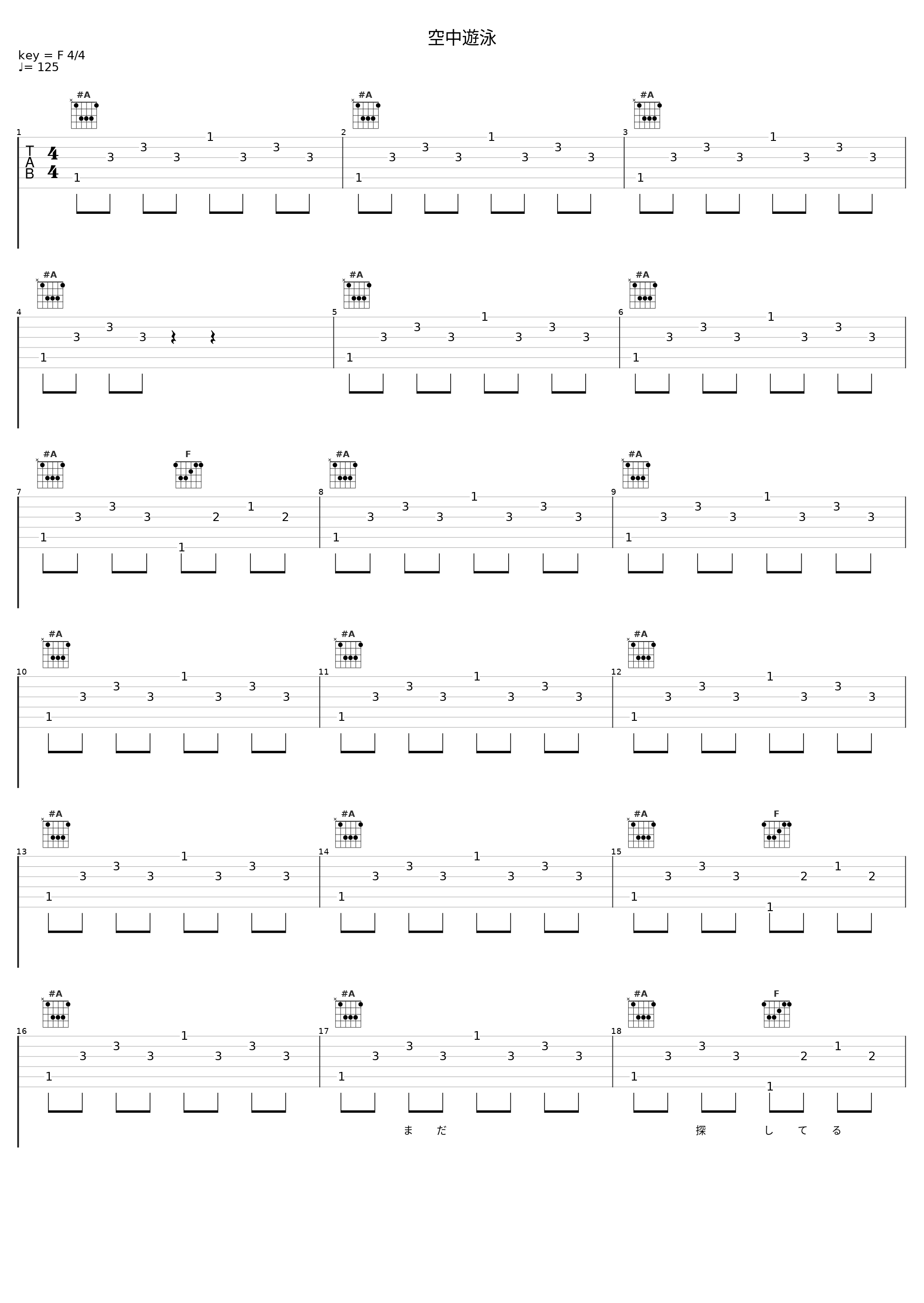 空中遊泳_初音未来_1
