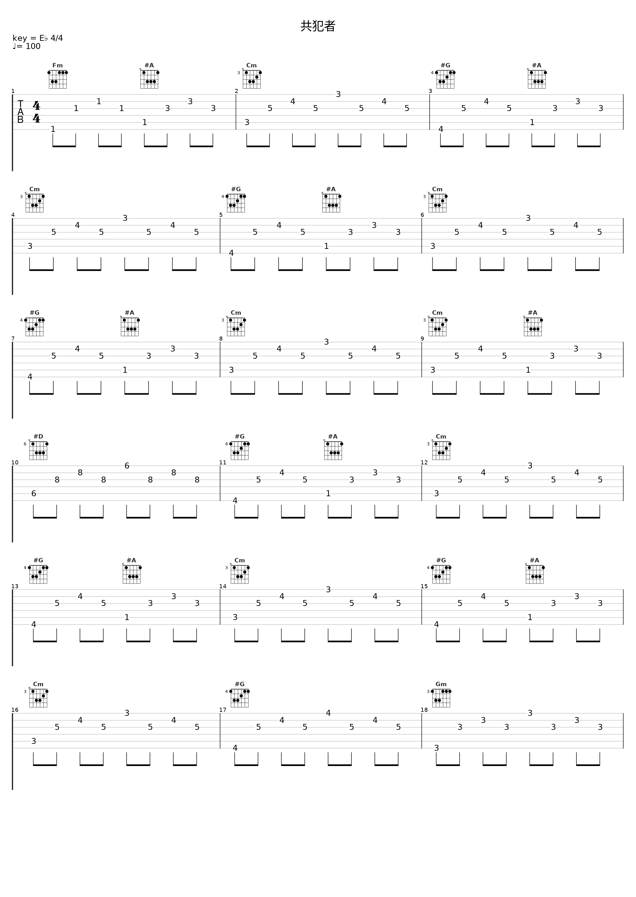 共犯者_初音未来_1