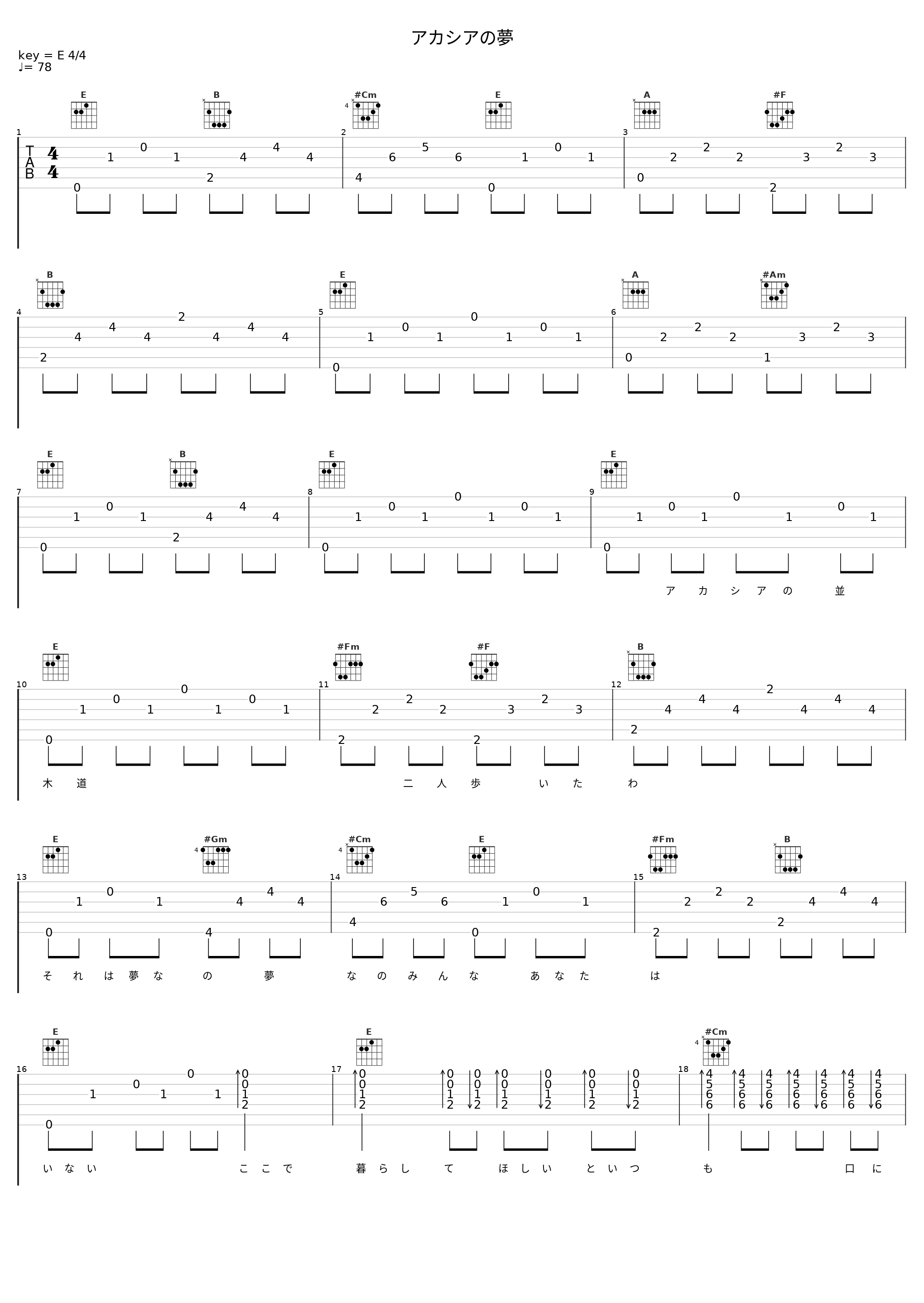 アカシアの夢_邓丽君_1
