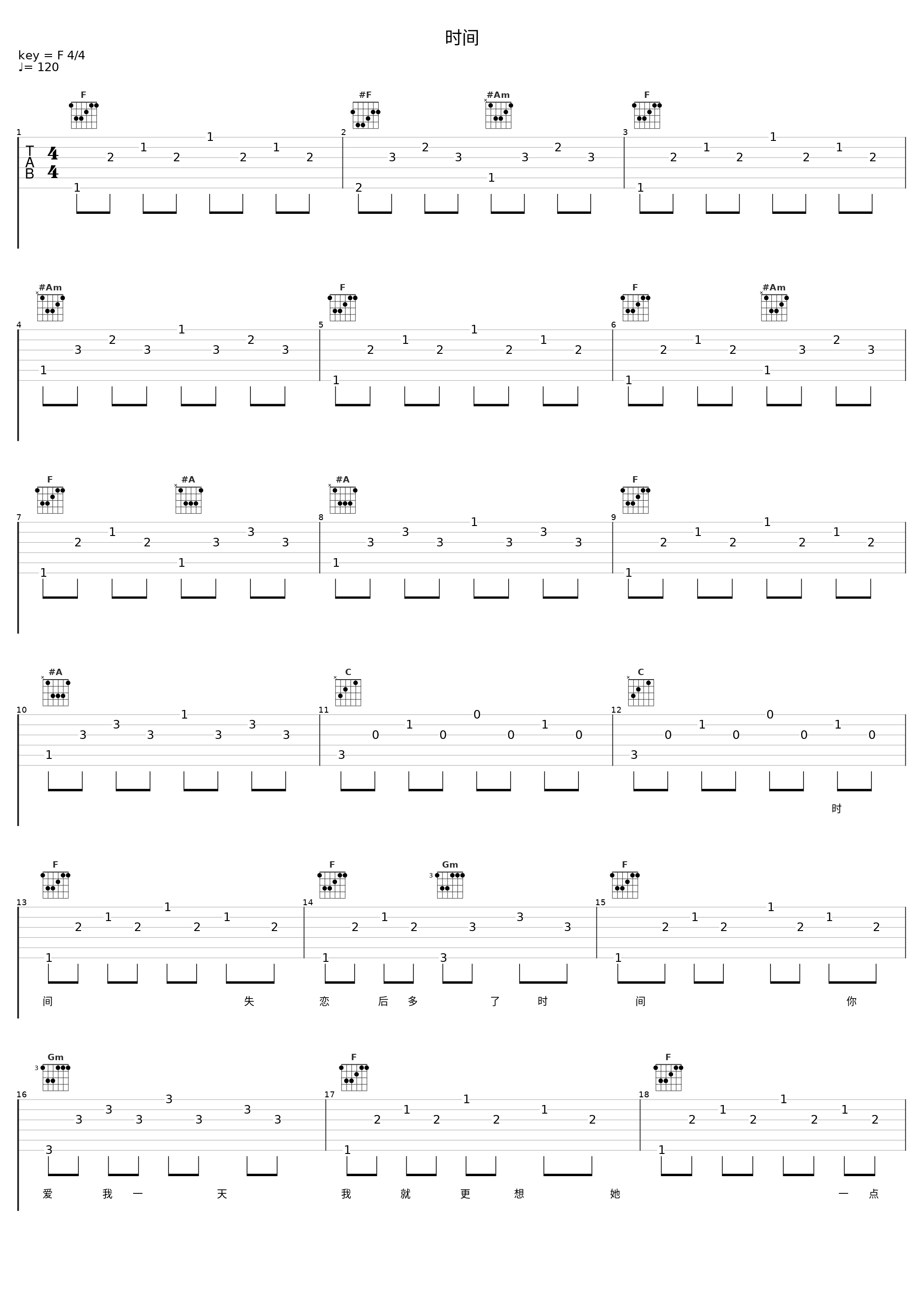 时间_沙宝亮_1
