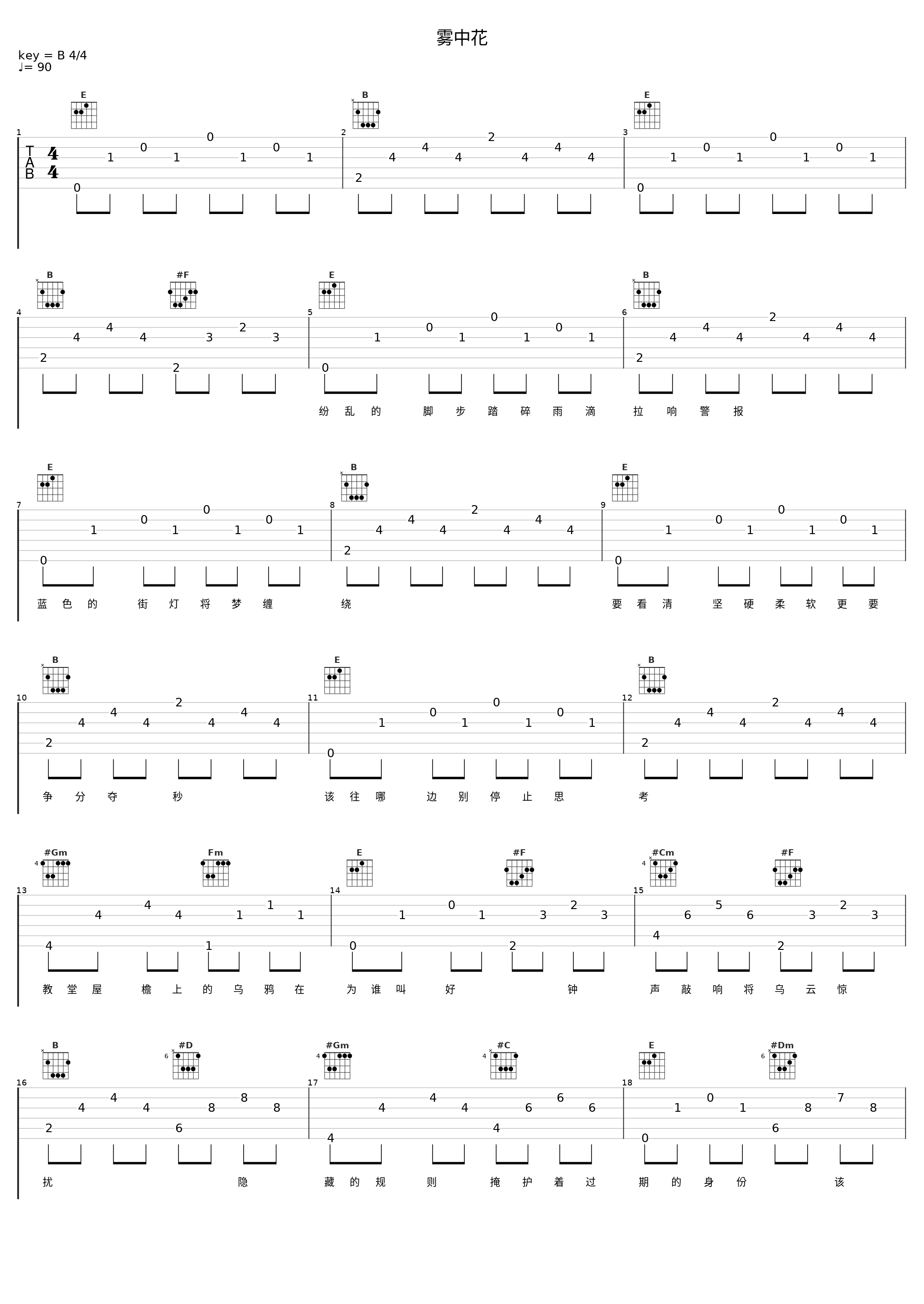 雾中花_音频怪物_1
