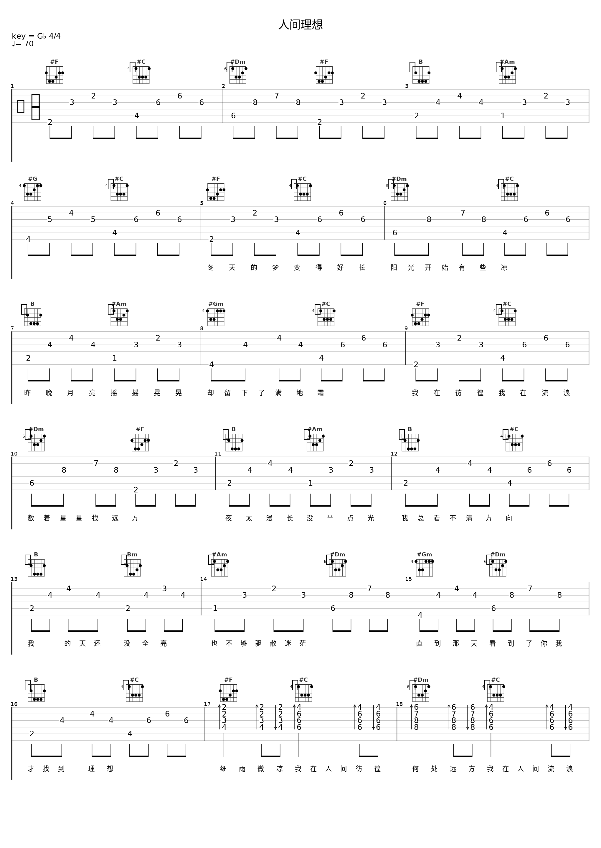 人间理想_匠音夫妇_1